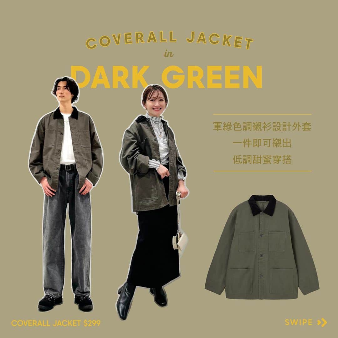 GU Hong Kongさんのインスタグラム写真 - (GU Hong KongInstagram)「【低調情侶穿搭提案👫】襯衫外套配搭不同嘅衣領選色，令呢件工裝風秋日外套更見特別！衣領採用有別於衣身嘅燈芯絨材質，令單品嘅質感大大提升！泥黃或軍綠色調均適合女生著用，即入手與另一半襯出低調COUPLE LOOK！ - Coverall jacket $299 - #GUHongKong #YourFreedom #GUStyle #GUJacket #FallFashion #CoverallJacket #MilitaryStyle #NewArrival #CoupleLook」8月28日 13時00分 - gu.hongkong