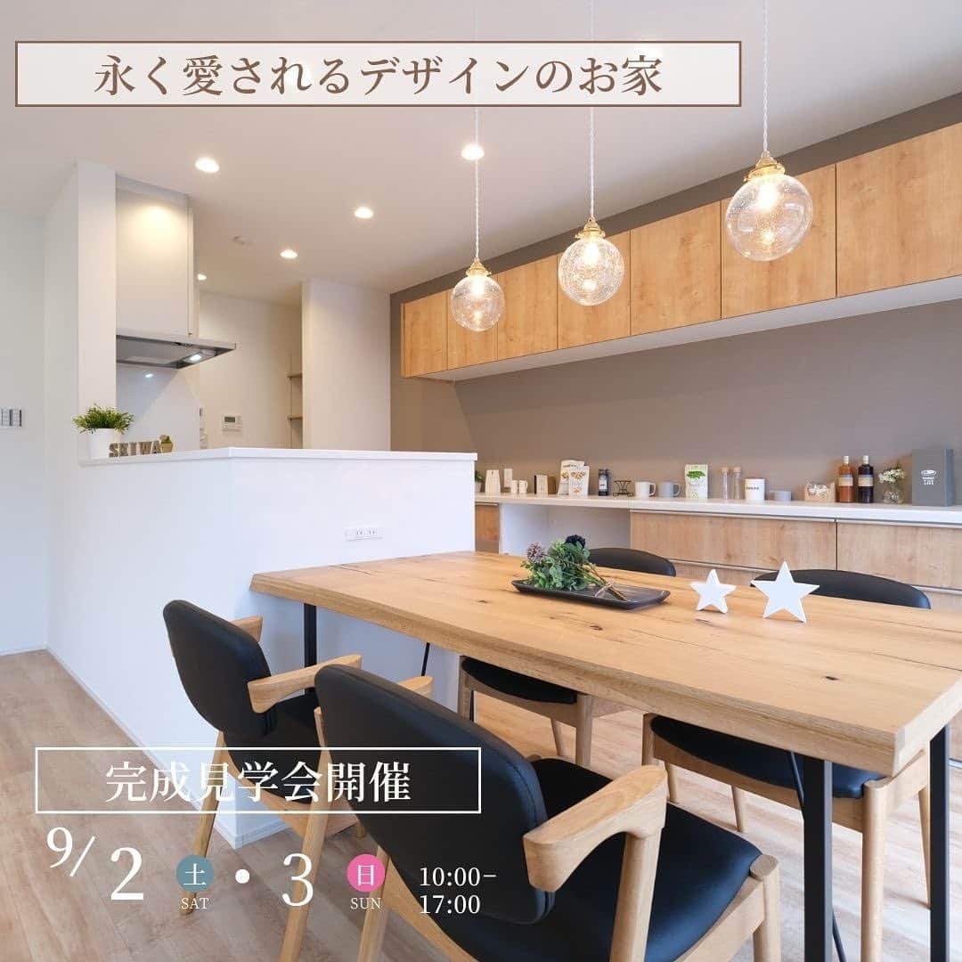 西和不動産販売株式会社のインスタグラム：「二本松モデルハウス見学会開催中！  #西和不動産 #吹き抜けリビング #ウォークインクローゼット   ーーーーーーーーーーーーーー 西和不動産では土地探しからお家づくりまで一貫してお 客様をサポート致します。 お客様の理想のお家を私たちと一緒につくりませんか？ https://www.seiwa2103.co.jp/ 分譲地情報 https://www.seiwa2103.co.jp/bunjo/ モデルハウス（建売住宅） https://www.seiwa2103.co.jp/modelhouse/ TEL：0120-477-210 滋賀県栗東市上鈎459-7 西和不動産株式会社 ーーーーーーーーーーーーーー」