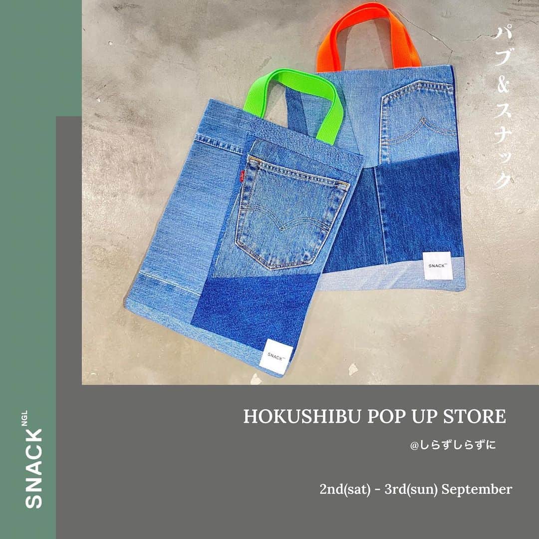 庄村聡泰のインスタグラム：「--NEWS-- SNACK NGL HOKUSHIBU LIMITED STORE @shirazu_shirazuni  2023年9月2日 - 3日 SNACK NGL HOKUSHIBU POP UP STOREを @shirazu_shirazuni にてOPENします。  NGLらしいNEWアイテムを準備してお待ちしております！！  【STORE INFOMATION】 ▪️2023年9月2日 (土）- 9月3日（日） ※開催時間内であればいつでもご来店可能です。 事前予約は必要ございません。 お気軽にご来店ください。  ▪️free drink制。 当日店内でオーダー時にお支払い頂きます。 ※アルコール類/ソフトドリンクをご用意予定です。  【BUSINESS HOURS】 1 - 8 PM  【PLACE】 しらずしらずに @shirazu_shirazuni  東京都渋谷区西原2-34-1-1階 ※紫の「パブ＆スナックSNACK NGL」看板が目印です」