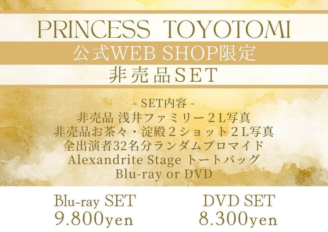 和泉元彌のインスタグラム：「このセットにこのブロマイドがついてくるのか❗️素敵すぎる‼️  幻の家族写真…浅井ファミリーみんなが見たかった姿、過ごしたかった時間😭  皆さん❗️舞台に夢を見てください‼️ #アレステ　#プリステ2023 #プリトヨ　#彩凪翔　さん主演 #和泉元彌  『PRINCESS TOYOTOMI』 期間限定物販販売のお知らせ!!  臨場感溢れる本編に加え 特典映像収録した円盤や 初出しブロマイドも登場 非売品セットで限定販売!!  団体公式サイトより お買い求め頂けます。  【公式HP】 alexandrite.theshop.jp ※9/1(金)19:00締切  #アレステ #プリトヨ #プリステ2023」