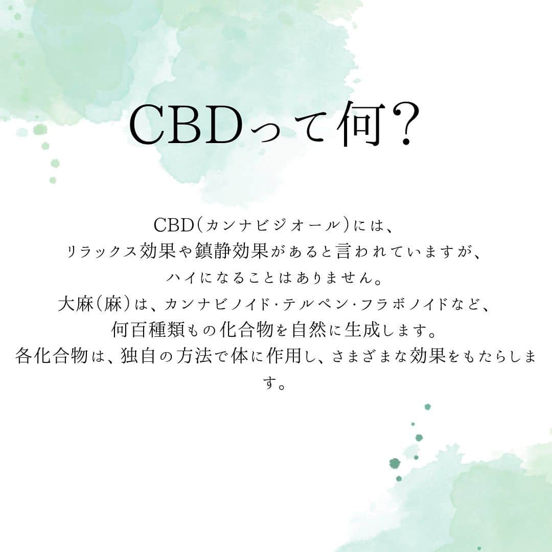 藤本奈月のインスタグラム：「いきなり、CBDショップで働きます！って言うてもだよ、 CBDってなんぞ？ってなるわな、そりゃあな。  〜要点〜 CBDの成分は「使用が違法」と言われてる「大麻」の中の成分のヒトツ(最近話題に事欠かないね)  しかし、CBD成分は  「違法ではない」  はい、もう何言ってるの？だよね。 (効能は投稿読んでみてね)  人間の身体の中にある、エンドカンナビノイドシステム こことCBDが結びつく事で様々な効果がもたらされる。 そもそも人間の身体には、CBDを受け入れる事で1アップする受容体がある。 なくたって生活出来るけど、QOLを上げたり CBDが必要な疾患を持ってる人には、ありがたい成分。 事実私も随分と助けられてる、代替療法として処方薬を減らしている訳です。  日本で悪と言われる大麻 ラリってる、ぶっ飛んでる、違法薬物だ、と。 仕方ない、そう言われる国に住んでるんだから、違法は違法。  違法指定されてる成分を完全に除去してある 「大麻」内の成分CBD  そしてこの「違法じゃない大麻成分」の中にも ナチュラル系、サイコアクティブ系と分類が変わってくる。 そしてナチュラル系にも、CBD、CBN、CBGと細分化されてて、使用用途が変わっくるんだな。  そこもそのうち突っ込んでいきますが、  Instagramでの私ってさ、 あくまでもモデルとして、母としての私の認知が多いのに  いきなり  「「「大麻」」」  とか、非合法なワードが出てくるとビックリすると思うの← Instagramでは、ナチュラル系に限って情報発信しつつ スレッズでは、 @add_cbd.nishijin での取り扱いの多い　サイコアクティブと部類されるものについても触れていこうと思う  あと、 覚醒剤と大麻は違います 法律でも別のものになってるよ 間違えないでね！  #CBD #CBDオイル#cbdセラム #cbdコスメ#CBN#CBG」