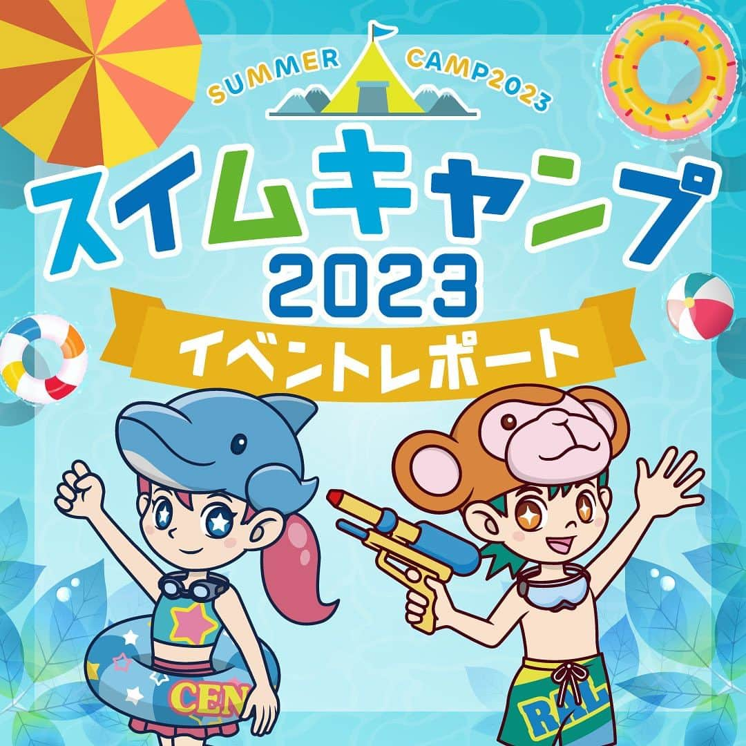 セントラルスポーツ公式アカウント フィットネス・スポーツジムのインスタグラム：「\サマーキャンプ実施レポート☀️/  セントラルスポーツではこの夏、全国でキッズサマーキャンプを実施しました🍉🌻  関東では２泊３日の『遊んで泳いで盛りだくさん！森の中のスイムキャンプ』が、４期に渡り行われました。 泳ぐの大好きセントラルキッズたちが午前中は進級テスト合格を目指し練習に励んだ後、プールでの楽しいレクリエーション大会や川遊びに魚つかみ取り、スイカ割りやキャンプファイヤーを楽しみました😄  夏ならでは、キャンプならではの経験はきっと子どもたちの忘れられない思い出になったでしょう😌 セントラルスポーツでは体を鍛えるだけではなく、豊かな人間性を育む野外体験スクールを実施しています。 初めてのお子様のご参加も大歓迎です！ ぜひ次回の野外イベントもご参加お待ちしております🙌🏻  #セントラルスポーツ  #野外スクール #アウトドアキャンプ #サマーキャンプ #スイムキャンプ #夏の思い出 #野外体験」