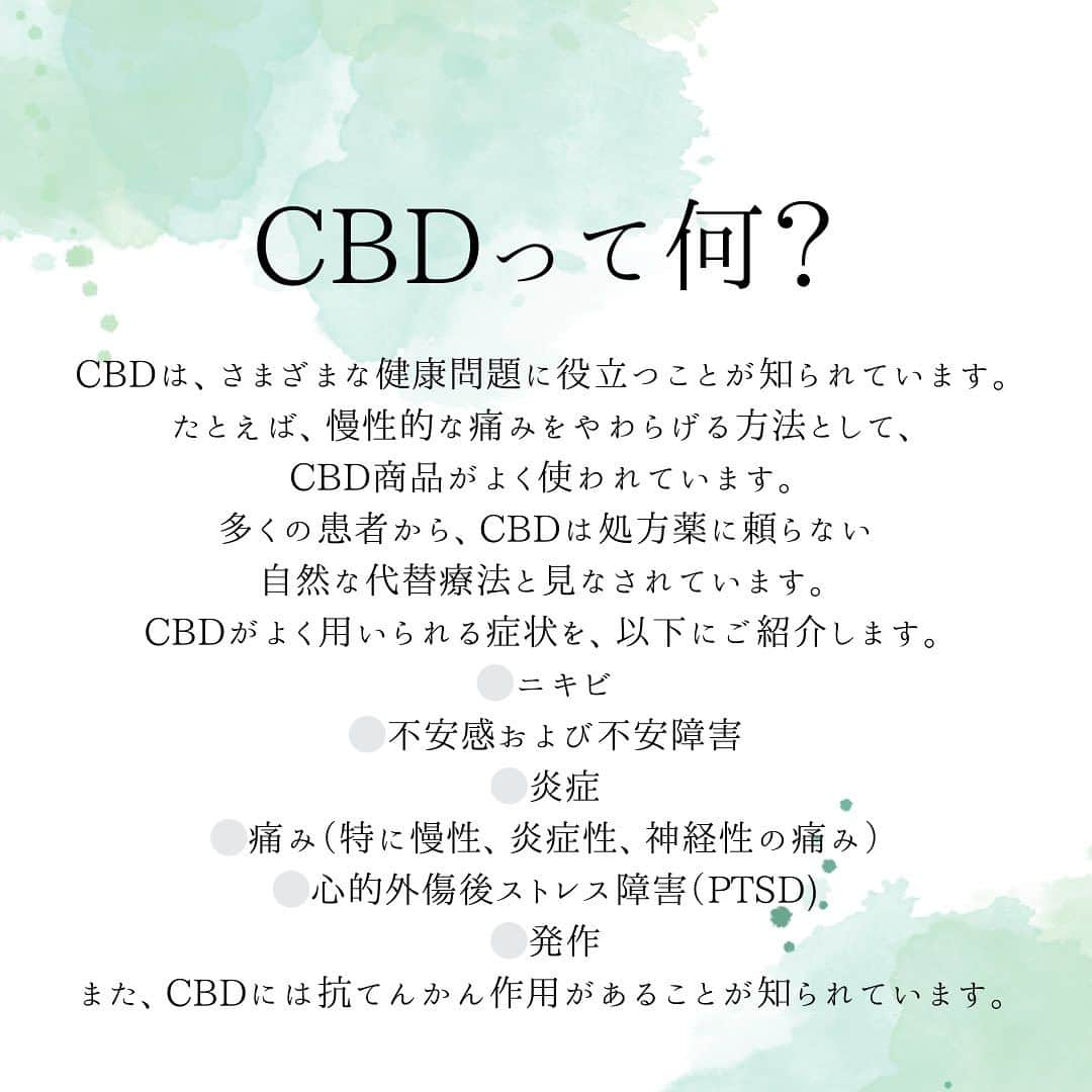 藤本奈月さんのインスタグラム写真 - (藤本奈月Instagram)「いきなり、CBDショップで働きます！って言うてもだよ、 CBDってなんぞ？ってなるわな、そりゃあな。  〜要点〜 CBDの成分は「使用が違法」と言われてる「大麻」の中の成分のヒトツ(最近話題に事欠かないね)  しかし、CBD成分は  「違法ではない」  はい、もう何言ってるの？だよね。 (効能は投稿読んでみてね)  人間の身体の中にある、エンドカンナビノイドシステム こことCBDが結びつく事で様々な効果がもたらされる。 そもそも人間の身体には、CBDを受け入れる事で1アップする受容体がある。 なくたって生活出来るけど、QOLを上げたり CBDが必要な疾患を持ってる人には、ありがたい成分。 事実私も随分と助けられてる、代替療法として処方薬を減らしている訳です。  日本で悪と言われる大麻 ラリってる、ぶっ飛んでる、違法薬物だ、と。 仕方ない、そう言われる国に住んでるんだから、違法は違法。  違法指定されてる成分を完全に除去してある 「大麻」内の成分CBD  そしてこの「違法じゃない大麻成分」の中にも ナチュラル系、サイコアクティブ系と分類が変わってくる。 そしてナチュラル系にも、CBD、CBN、CBGと細分化されてて、使用用途が変わっくるんだな。  そこもそのうち突っ込んでいきますが、  Instagramでの私ってさ、 あくまでもモデルとして、母としての私の認知が多いのに  いきなり  「「「大麻」」」  とか、非合法なワードが出てくるとビックリすると思うの← Instagramでは、ナチュラル系に限って情報発信しつつ スレッズでは、 @add_cbd.nishijin での取り扱いの多い　サイコアクティブと部類されるものについても触れていこうと思う  あと、 覚醒剤と大麻は違います 法律でも別のものになってるよ 間違えないでね！  #CBD #CBDオイル#cbdセラム #cbdコスメ#CBN#CBG」8月28日 19時00分 - natsuki_n2k