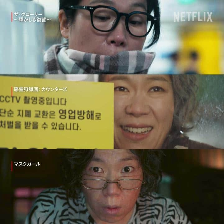 Netflix Japanのインスタグラム