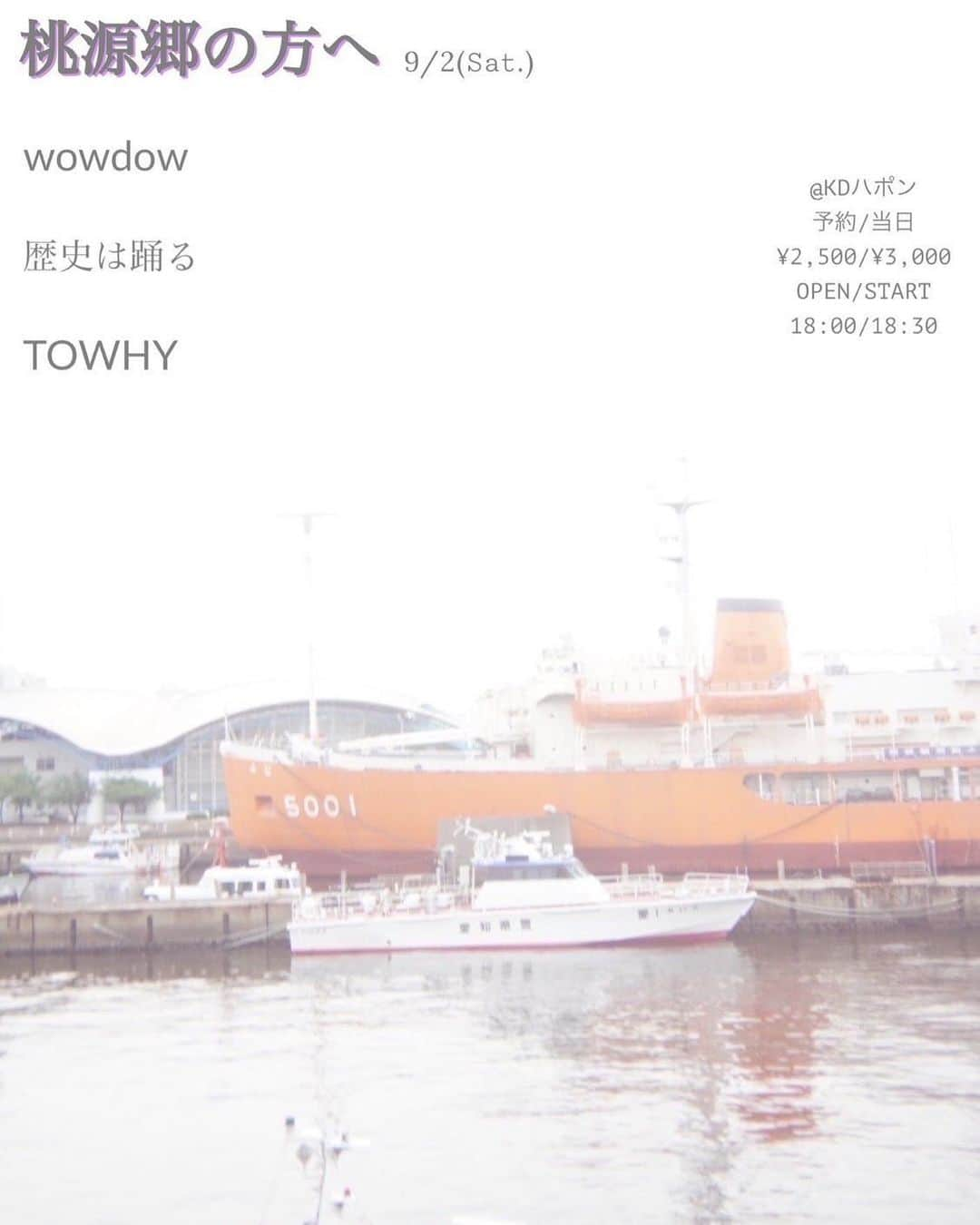 小林右京のインスタグラム：「桃源郷の方へ 日程:9月2日（土） 会場:KDハポン 出演: TOWHY/ wowdow/ 歴史は踊る OPEN /START 18:00 / 18:30 ADV.￥2,500 DOOR.￥3,000  ご予約は各種SNSのDMへ人数とお名前をお願いします！！」