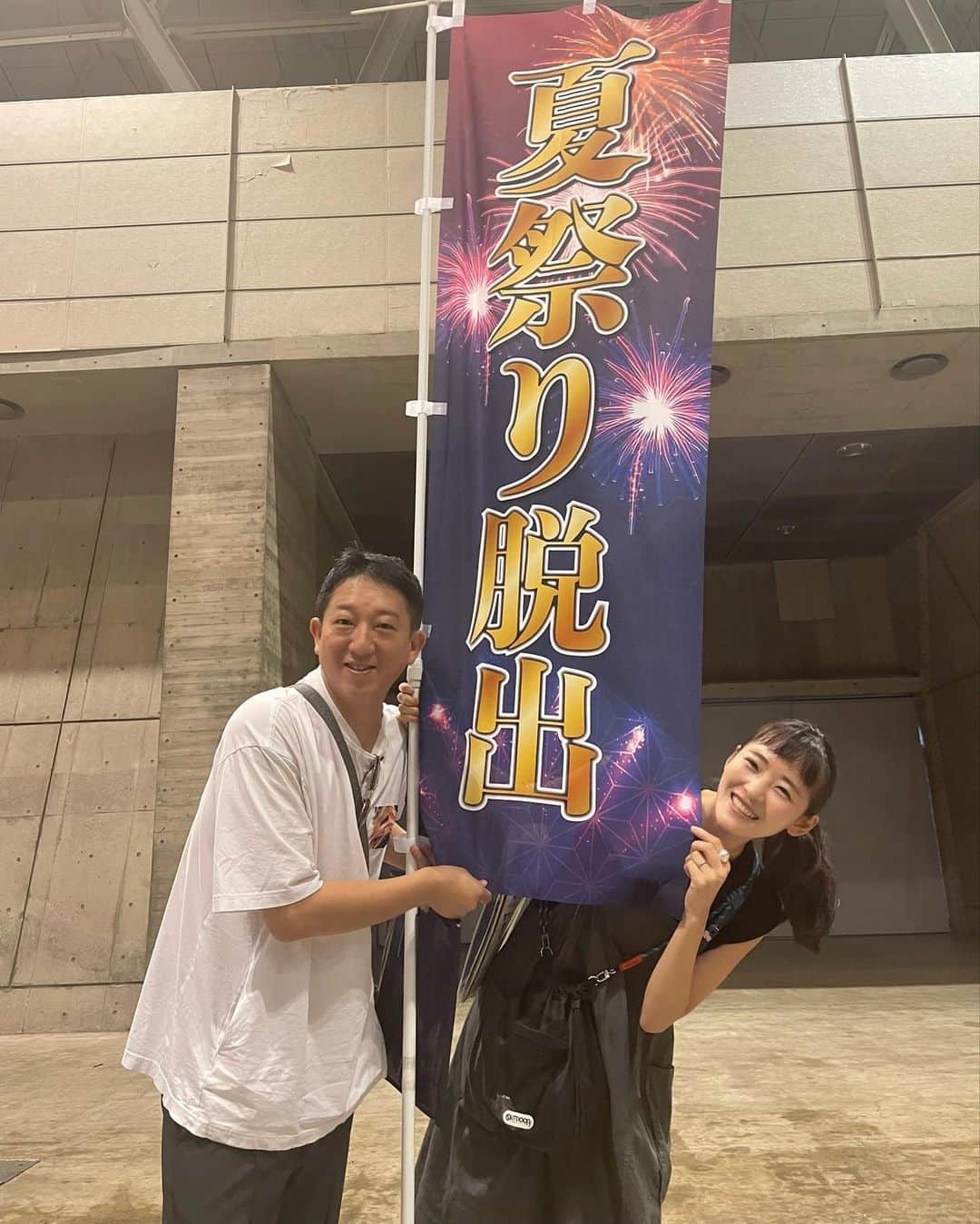 清水みさとのインスタグラム：「4000人で脱出ゲーム！ @ 幕張メッセ  SCRAP「終わらない夏祭りからの脱出」  4人で脱出成功〜〜！！！ めちゃくちゃ面白かった！！  子供の頭の柔らかさを引っ張り出して、 培った知恵フル回転で全力であそんだ✌️  人ってこんなものを1から作り出せるんだと、もはや感動した夏🤸☀️  始まる前に全員でやった謎解き大会(?)で全問正解して勝ち残った、大喜び高橋さん。すご🤗😇」