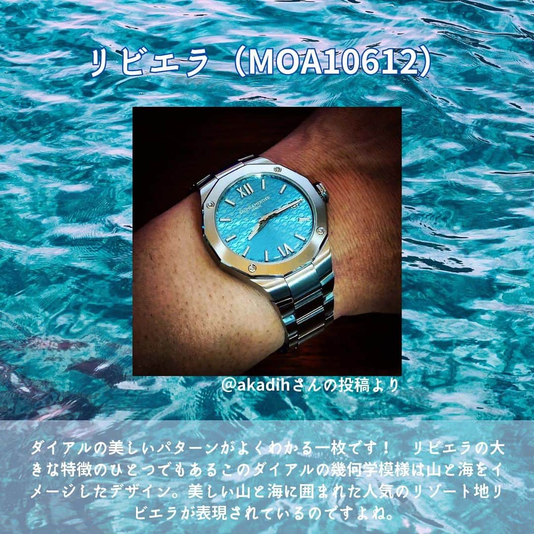 FORZA STYLE 編集部さんのインスタグラム写真 - (FORZA STYLE 編集部Instagram)「【ボーム＆メルシエの「リビエラ」編】あなたの時計、見せてください！   今回ご紹介するのは「BAUME＆MERCIER：ボーム＆メルシエ」の腕時計達です。   「ボーム＆メルシエ」といえば1830年創業とスイスの時計ブランドの中でも古い歴史を持つ老舗ウォッチメゾン。手の届く価格ながらもクラシカルで上品、そして上質なモノづくりには定評がありますね。   そんなボーム＆メルシエの中でも夏にぴったりなのが『リビエラ』のコレクション。４本のビスを備えた12角形のベゼルがアイコニックな「ボーム＆メルシエ」のエスプリを象徴する「リビエラ」は1973年に誕生しました。   今回は「#腕時計魂 」でお見かけした素敵なオーナーさんたち自慢の「リビエラ」ショットをご紹介します！    ↓元記事はこちらから↓   https://forzastyle.com/articles/-/68342   #講談社 #forzastyle #干場義雅 #メンズファッション #腕時計 #腕時計魂 #時計好きと繋がりたい #ボーム＆メルシエ #リビエラ # BAUME＆MERCIER」9月4日 21時00分 - forzastylecom