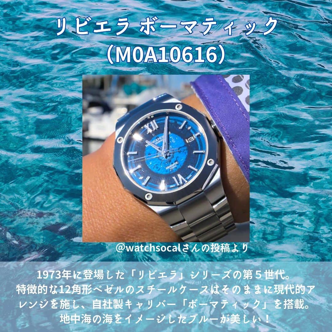 FORZA STYLE 編集部さんのインスタグラム写真 - (FORZA STYLE 編集部Instagram)「【ボーム＆メルシエの「リビエラ」編】あなたの時計、見せてください！   今回ご紹介するのは「BAUME＆MERCIER：ボーム＆メルシエ」の腕時計達です。   「ボーム＆メルシエ」といえば1830年創業とスイスの時計ブランドの中でも古い歴史を持つ老舗ウォッチメゾン。手の届く価格ながらもクラシカルで上品、そして上質なモノづくりには定評がありますね。   そんなボーム＆メルシエの中でも夏にぴったりなのが『リビエラ』のコレクション。４本のビスを備えた12角形のベゼルがアイコニックな「ボーム＆メルシエ」のエスプリを象徴する「リビエラ」は1973年に誕生しました。   今回は「#腕時計魂 」でお見かけした素敵なオーナーさんたち自慢の「リビエラ」ショットをご紹介します！    ↓元記事はこちらから↓   https://forzastyle.com/articles/-/68342   #講談社 #forzastyle #干場義雅 #メンズファッション #腕時計 #腕時計魂 #時計好きと繋がりたい #ボーム＆メルシエ #リビエラ # BAUME＆MERCIER」9月4日 21時00分 - forzastylecom