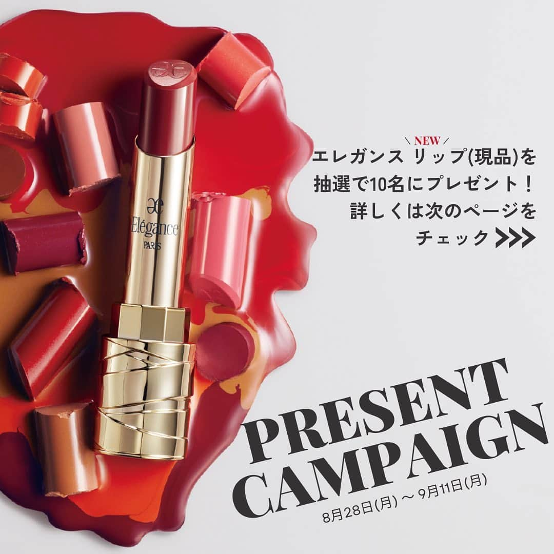 Elégance cosmeticsさんのインスタグラム写真 - (Elégance cosmeticsInstagram)「エレガンス 新リップ『ルージュ クラジュール』PRESENT CAMPAIGN ✨  8月18日(金)に発売しました新リップ『ルージュ クラジュール』を抽選で10名様にプレゼント！  ◆プレゼント商品 ・ルージュ クラジュール (現品) ※色は当選後にお選びいただきます(限定色除く)  ◆キャンペーン応募条件 【STEP1】 Instagramリールにて、エレガンス オリジナル エフェクトをセレクトして動画を撮影 【STEP2】キャプションに @elegance_cosmetics をメンションして動画を投稿 ※画像2枚目のQRコードから指定エフェクトへ直接いくことができます。 ◆キャンペーン期間 2023年8月28日(月) ~ 2023年9月11日(月)23:59 まで ※応募期間は予告なく変更となることがあります。  ◆当選人数 10名様  ◆選考・結果発表 厳正な選考のうえ、当選者を決定いたします。 応募時に使用された Instagram アカウントへのDM（ダイレクトメッセージ）にて当選通知とプレゼント発送先登録フォームURLを送信させていただきます。 発送は9月末を予定しています。  《なりすましアカウントにご注意ください》 公式アカウントを装った偽アカウントから、キャンぺーン当選の連絡と称し、不正サイトでクレジットカードなどの個人情報を聞き出すDMが送信されている事象が確認されています。 キャンペーン当選のDMを受信した際は、受信元をご確認ください。 9月11日(月)のキャンぺーン終了日前に当アカウントからお客様へDM等で直接ご連絡することはございません。 < 利用規約 > 株式会社アルビオン(以下「当社」といいます)がInstagramを活用して実施する“「ルージュ クラジュール」PRESENT CAMPAIGN”(以下「本キャンペーン」といいます)に応募の方は以下をお読みいただき、同意の上でご投稿ください。  【応募について】 ・日本国内在住の方（本キャンペーンの関係者は応募できません） ・この応募規約に同意された方 ・応募者ご自身がInstagramアカウントを保有し、かつ、そのアカウントから当社アカウントをメンションし動画投稿された方 【投稿について】 ・投稿された動画、コメント、ユーザーネーム、投稿日時は、弊社の各種広告・宣伝物に活用させていただく場合がございます。 ・ご応募される方は、各種広告・宣伝物に活用することにご同意いただいたものとみなします。 ・応募にあたり、以下のような投稿を行なわないでください。 著作権など第三者の権利を侵害するもの、名誉・信用を毀損するもの、迷惑行為となるもの、その他法令違反となるもの、及びそのおそれがあると弊社が判断したもの。 第三者や他社(その製品を含む)を誹謗中傷する表現、差別的な表現、嫌悪感を抱く可能性のある表現、その他公序良俗に反する表現、及びこれらに該当するおそれがあると弊社が判断したもの。 ・住所など個人情報その他個人を特定できる情報が含まれるもの。 ・未成年の方の応募投稿には、保護者の方の同意が必要になります。  【当選の無効について】 以下にあてはまる場合は、当選を無効とさせていただきます。 ・ご応募いただいたアカウントを非公開設定にした場合 ・当選のご連絡をDMでさせていただき、DMに記載された期日を過ぎても、発送先登録フォームから、登録をされない方 ・発送先登録フォームに間違った情報を入力された方 ・本キャンペーンの応募状況および選考結果に関するお問い合わせにはお答えいたしかねますので、あらかじめご了承ください。  【個人情報の取扱いについて】 ・発送先登録フォームからいただいた情報は、プレゼント発送のために使用いたします。 ・プレゼント発送後、一定期間経過後に破棄させていただきます。  【その他】 ・当選で獲得された権利は、他の方に譲渡することはできません。 ・当選者には、キャンペーン終了日以降順次、InstagramのDMにて、当アカウントよりご連絡させていただきます。 ・Instagramおよび関連するアプリケーションの動作環境により生じるいかなる損害についても、当社が責任を負うものではありません。 ・本キャンペーンに参加したこと、または当選したことに起因するいかなる損失、負債、被害、費用、その他の申し立てについて、当社は一切責任を負いません。  #エレガンス #プレゼントキャンペーン #キャンペーン #プレキャン#プレゼント#ギフト #エフェクト#エフェクト紹介#加工#リール」8月28日 16時00分 - elegance_cosmetics