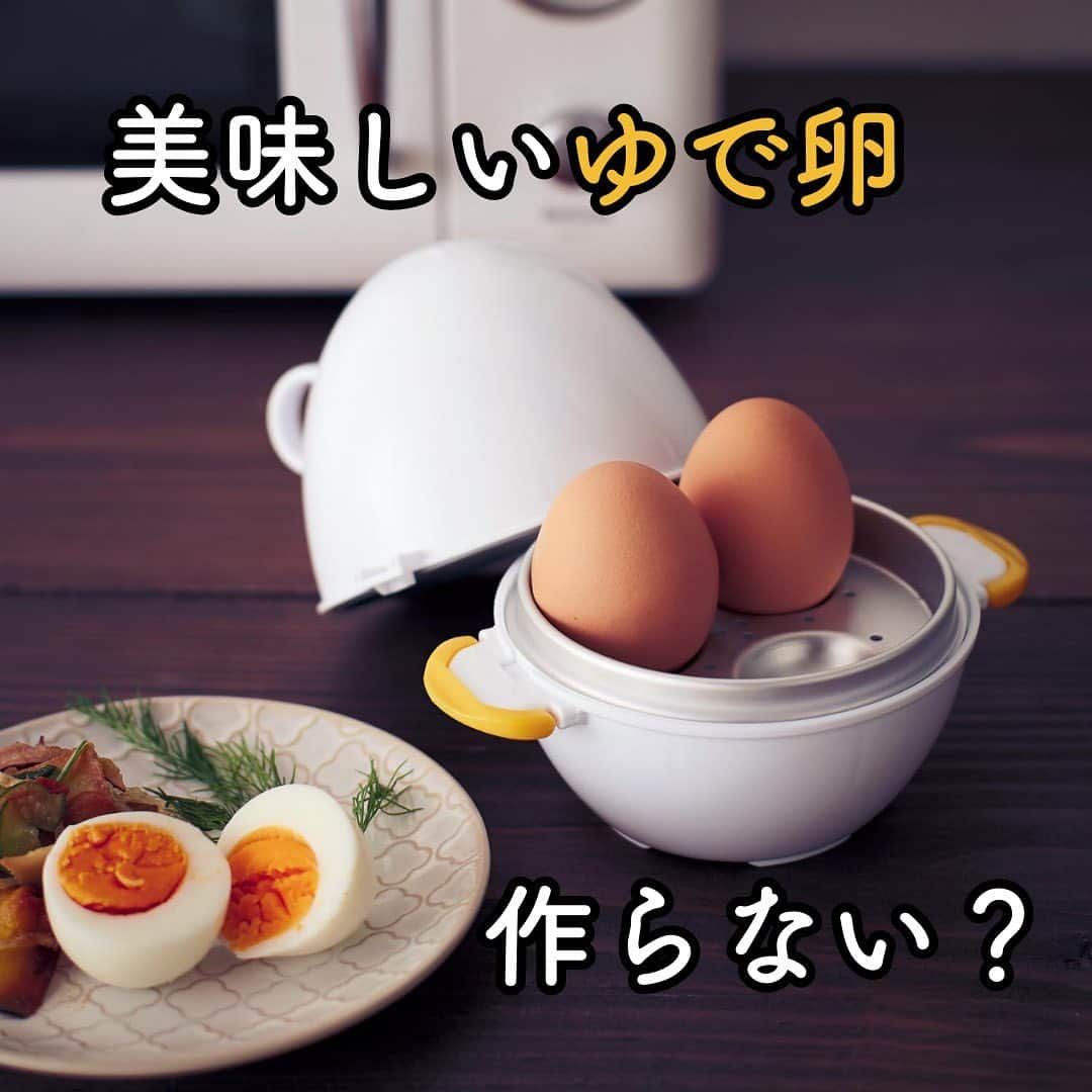 BELLEMAISON_LIFESTYLE(ベルメゾン) のインスタグラム：「意外と難しいゆで卵づくり🥚 お鍋に入れるときに殻が割れちゃったり、好みの硬さにできなかったり…地味にストレスになってませんか💦  こちらのアイテムを使えば ガス火より短時間で均一に茹でられるだけでなく、加熱時間を調節することで半熟から固ゆでまで自在に作ることができるんです🙌🏻  使い方も簡単だから誰でも簡単にできちゃいますよ👀  ￣￣￣￣￣￣￣￣￣￣￣ ▼ご紹介した商品はコチラ  ☑電子レンジでらくちん！ゆでたまご ＜2個用／3個用／4個用＞ ※詳しい情報はショッピングタグからご確認ください   ￣￣￣￣￣￣￣￣￣￣￣ #ベルメゾン #Bellemaison  #ベルメゾンライフスタイル #暮らし磨き #ゆで卵 #キッチンツール #おうちごはん #キッチン #卵 #調理器具 #半熟卵 #たまご #暮らしの道具 #丁寧な暮らし #日々の暮らし」