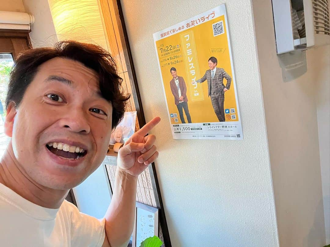 原田良也さんのインスタグラム写真 - (原田良也Instagram)「野洲の【北川製茶】さんにファミレスライブのチラシ貼らせてもらいました🤩  10年ほど前に古い家屋をリノベーションして作られた店内は、とても綺麗で落ち着く空間。 そこでいただいた冷たいお茶最高でした🤣  【ファミレスライブvol.117】 9月24日15時開演 チケット:1,500円 会場:シライシアター野洲  #ファミレスライブグルメ #ファミレスライブ #野洲グルメ #北川製茶 #シライシアター野洲 #吉本興業 #お笑いライブ #滋賀県 #住みます芸人 #ファミリーレストラン  チケット予約希望の方コメントください🙏」8月28日 16時26分 - irasshassee