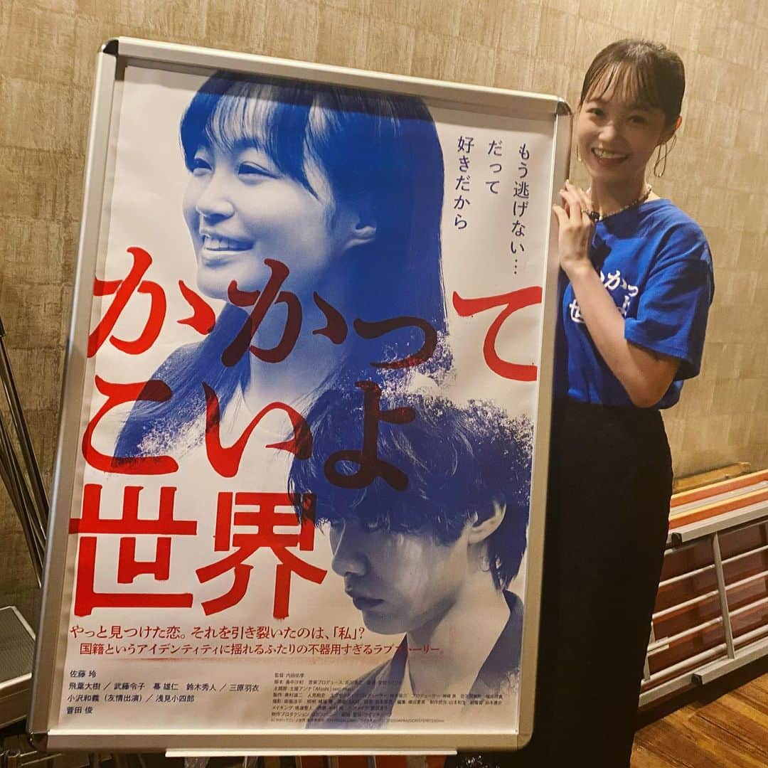 佐藤玲のインスタグラム：「#かかってこいよ世界　久しぶりの主演作。そして久しぶりの映画館での舞台挨拶。とっても楽しい2日間でした。ありがとうございました！また皆様に近いうちにお会いできますように！映画は #テアトル新宿 さんにて、31日まで公開。そして他の映画館さんでも準備かけていただきますので、どうぞよろしくお願い致します🔫✨」
