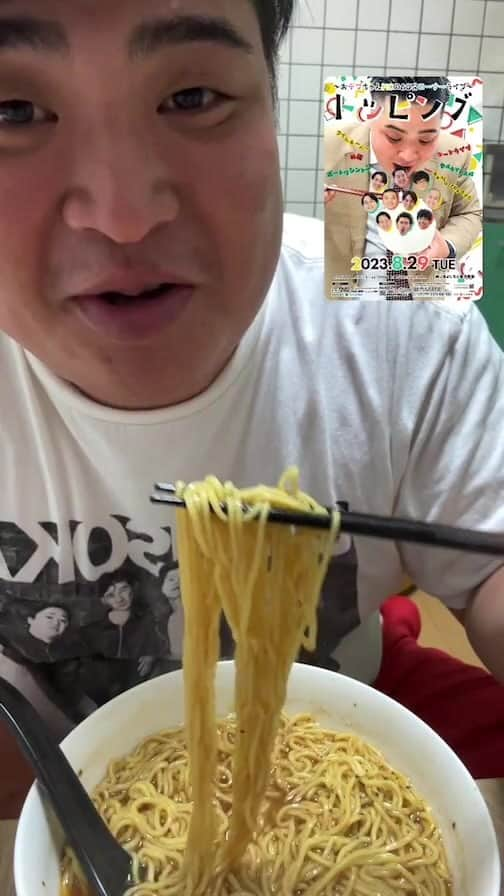 安土範彦のインスタグラム：「夜中の号泣ラーメン食い」