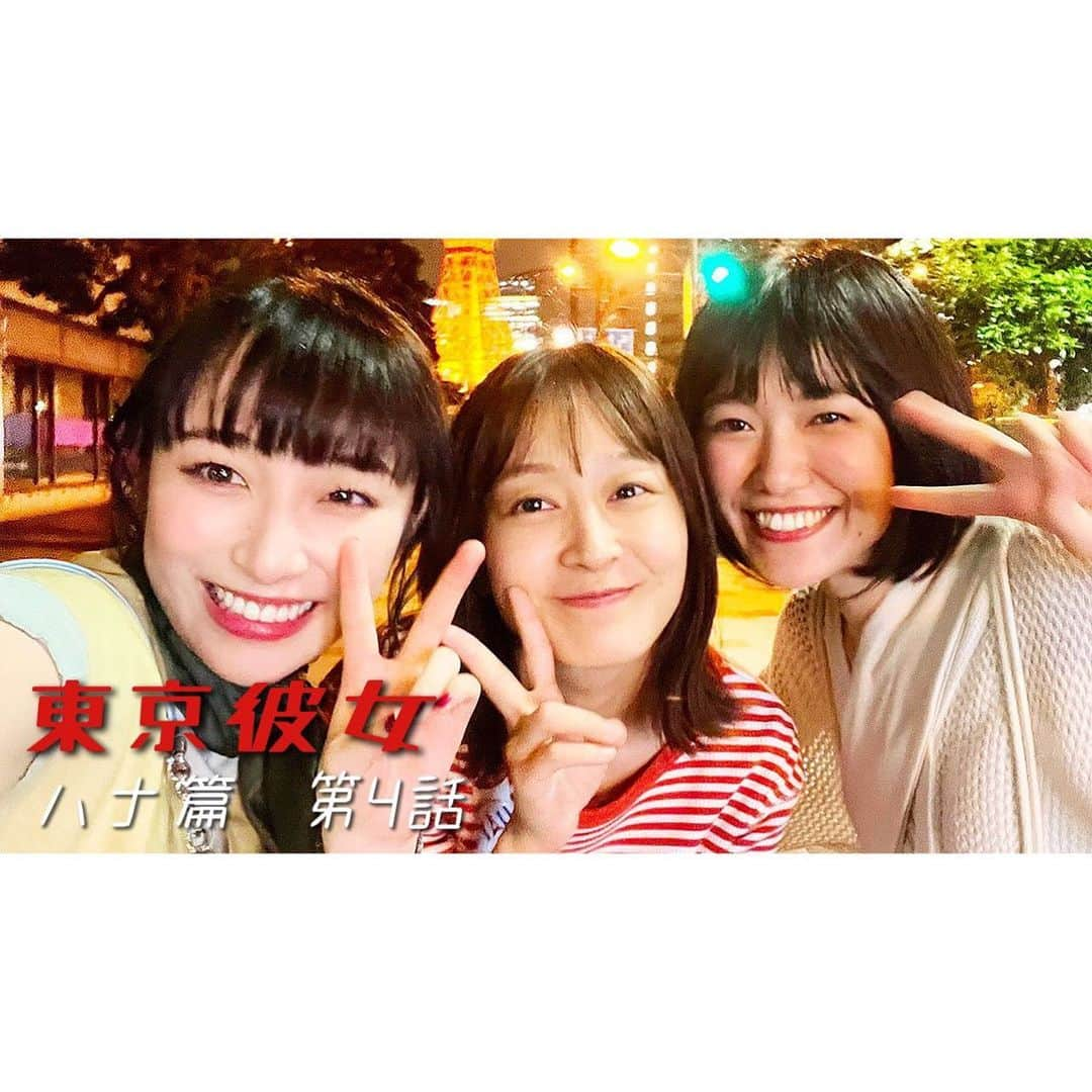 秋乃ゆにのインスタグラム：「【お知らせ】 YouTube短編ドラマ 『#東京彼女』8月号 「#ペンライト・ラプソディー」 最終話・第4話公開されました！ 観ていただけましたか〜🩵  マミ役で出演してます🫶  いやぁ、終わってしまった。 寂しいなぁ！ マミちゃん、衣装がめちゃくちゃ可愛かった。いつもるんるんでした。 7枚目はあさちゃんにアゴのラインが綺麗って褒められたから載せる。 最後の動画ですが、ほんとにずっと3人でこんな感じでした。 なおちゃんはずっとツムツムをしてました。 ツムツムに課金してました。引いた。 あさちゃんとはえげつない話をした。 どんな話をしたかはここでは言えない。えげつないから。 2人ともとっても優しおもろ美人でした。 だいすきまる！ぎゅ！  とにかく楽しかった。 友達が増えた。 とてもうれしかった。  監督をはじめスタッフ・キャストの皆様 みんな素敵な人たちで、緩急あって、 とても楽しく現場を過ごすことができました。 改めて、ありがとうございました。  https://youtu.be/9S0wgw8gEKc  ＿＿＿＿＿＿＿＿＿＿＿＿＿＿  「ペンライト・ラプソディー」 8月号あらすじ 25歳のハナは、メンズアイドルグループ「TALL TOWERZ」のメンバー、ケントの推し活にハマり中。しかしある日、SNSでケントの彼女を匂わせる悪質なアカウントを発見…！仲間のマミ、チカと共に、何としても「匂わせ女」を特定してやると決意する！ これは、3人の推し活女子が命を燃やした、一夏の物語。  出演 #太田奈緒 #夏川アサ #秋乃ゆに #青山凱 #小南光司 #田口智也 ほか  スタッフ 総合プロデューサー：ひらP  プロデューサー：成宏基、前原美野里  アシスタントプロデューサー：青木翔平  脚本：奥山雄太（ろりえ）、高島優毅 撮影：角洋介 照明：瀬戸詩織 録音：良井真一 美術：畠智哉 衣裳：田口慧 ヘアメイク：大宅理絵 助監督：中村幸貴 制作担当：小林憲雪 Bカメラ/撮影助手：板垣真幸 照明応援：尾下秀威 制作進行：山口真凜 美術助手：桑田風月、阿部周一 衣裳応援：河野夏希 ヘアメイク応援：照屋久実 監督助手：湯本充 制作応援：小林海音 車両：澤野嵐馬 楽曲編曲：足立知謙 歌唱：入尾信充、二宮禎祥、永富翔 振付：永井ちひろ 劇中スチール：松井綾音 グレーディング：角洋介 アニメーション：ゆげたなおみ 整音：百瀬賢一、鈴木紀貴  制作プロダクション：アニモプロデュース  監督・編集：高島 優毅  #東京彼女#TokyoKanojo#あかい塔#短編映画#短編ドラマ#TokyoMood#推し活 #匂わせ #ドラマ」