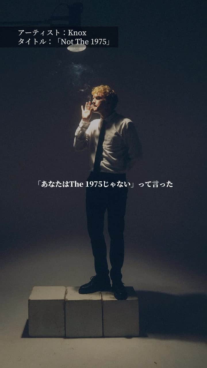 ワーナーミュージック・ジャパン洋楽のインスタグラム：「お洒落な #青春 ソングをお届け💗 #Knox 「Not The 1975」#洋楽和訳 #夏の歌うま #お洒落」