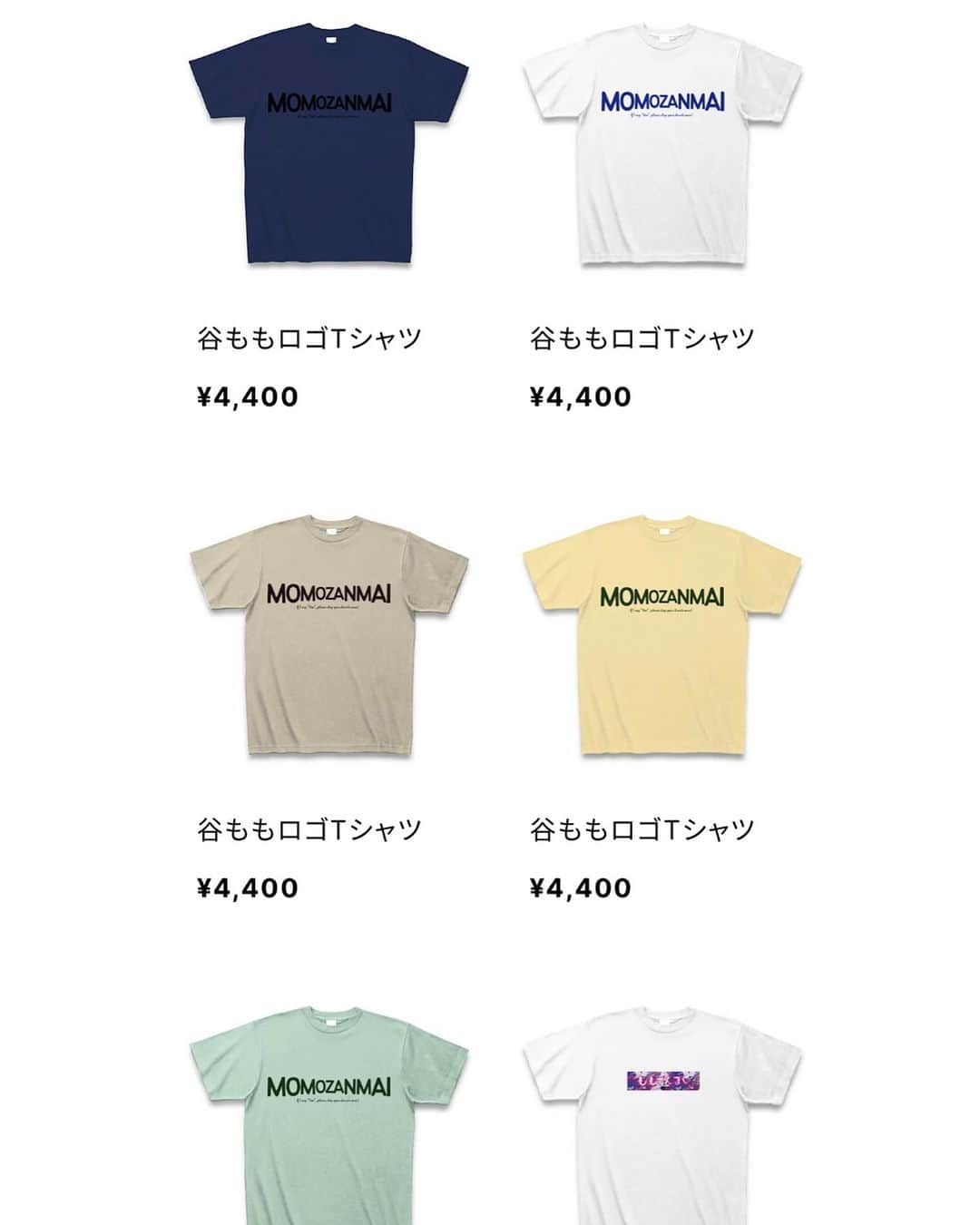 のインスタグラム：「通販限定🎉 谷ももTシャツが6種類販売されます🎉  https://purej.thebase.in/  カラーバリエーション豊富でお洒落です✨ PURE-J公式通販サイトBASEからお買い求め下さい！  #PUREJ #ベイス  #BASE #谷もも #ももざんまい」