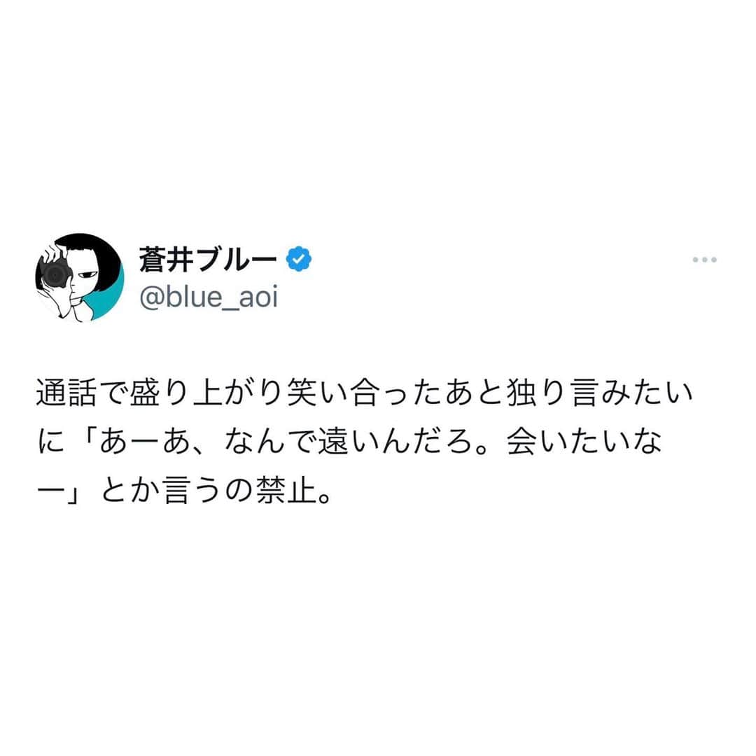 蒼井ブルーのインスタグラム：「#言葉」