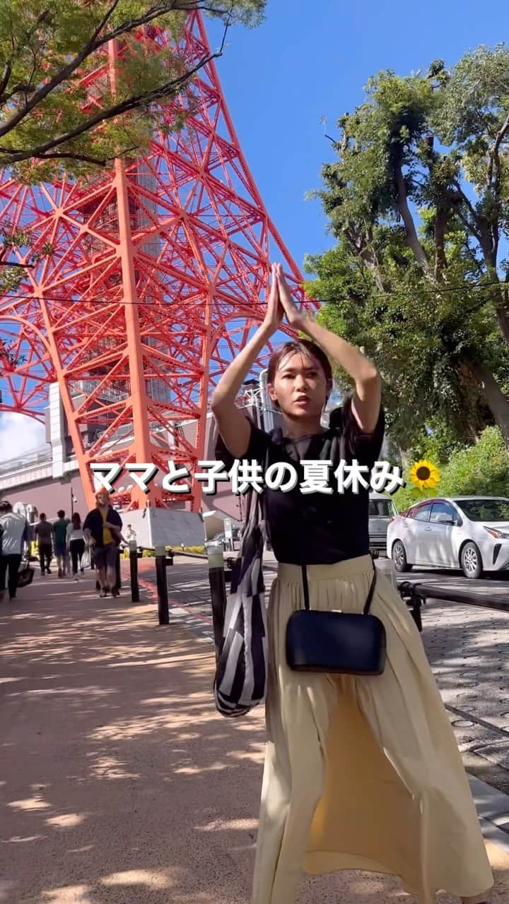 吉田奈央のインスタグラム：「子供とお出かけしてきた😆  子連れ最高スポットとして東京タワーよかった🗼  子供たちと同じペースで遊びまくまってたら 終盤はもう体力の限界でした…笑  #子供とお出かけ#子連れお出かけ#子連れスポット#東京子連れスポット」