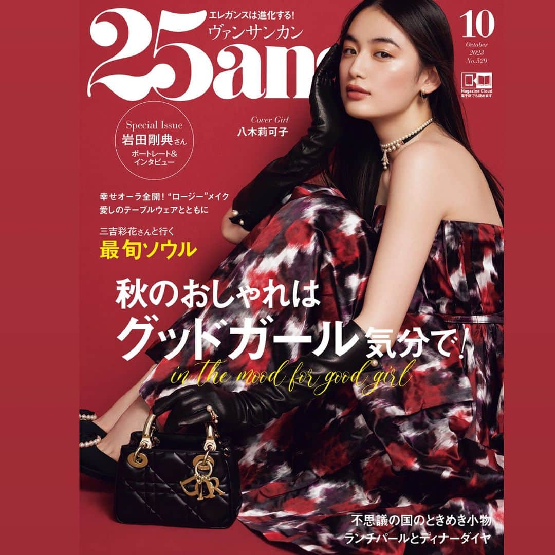 25ans Beautyさんのインスタグラム写真 - (25ans BeautyInstagram)「【25ans 10月号が発売中♡】  レディな赤のドレス姿の八木莉可子さんが表紙の最新号が発売中です。  今月の美容テーマは、メイクの大特集💄　  マスクを外す機会が増え、メイク気分も高まるこの秋、どんなメイク、どんな顔でいく？ とまさに計画中の方も多いかと思いますが、25ansではこの秋、「品格ピンクが美人色！ロージーメイク」という、ピンクやローズカラーの幸せ感溢れるメイクをご提案！　  今、求められる幸せオーラで包み込むようなハッピー感を、ピンクやローズカラーの薔薇色のメイクやツヤ感、煌めきでどう引き出すかをお伝えすると共に、ロージーなベースメイクアップから、ビジネスで、デートで、ナイトアウトでとシーンごとにどんなロージーメイクがふさわしいか、メイクアップアーティストの島田真理子さんにご指南いただいています。また、おすすめの新作ロージーコスメもご紹介していますので、ぜひチェックを。自分も周りもハッピーに包まれるロージーメイクに挑戦いただけたら嬉しいです✨  そして、今月は、最旬ソウル特集にも美容情報が！　「心身ともに美しくなる韓国ビューティ」をお届けしています。温故知新なビューティスポットをはじめ、美容医療にチャレンジできるクリニック、そして編集部がお試しして厳選した「買わねばコスメリスト12」も要チェックです。三吉彩花さんと巡るソウルから、エレ派のライフスタイルレポート、最新のグルメ、ホテル、アートギャラリースポットなど、最旬のソウルの魅力と共にを紹介していますので、こちらもぜひご覧ください。  ほか、「Good Girl気分のおしゃれ」から「不思議の国のときめき小物」、「ランチパールとディナーダイヤ」、「最愛テーブルウェのある暮らし」など、秋のおしゃれ、秋のエレガントな日々にご活用いただける内容で読み応えたっぷりにお届け。そして、特別版表紙に登場くださっている岩田剛典さんのスペシャルインタビューも必見です。ぜひ10月号も、お手に取っていただけると嬉しいです。  ■25ans Beauty アカウント @25ans_beauty をフォローお願いします！ 女性誌 25ans（ヴァンサンカン）より、年齢、肌質の異なる美容編集者５人のフィルターを通した、美容健康情報をお届けするアカウントです。  #25ansbeauty #25ans10月号 #25ans #ヴァンサンカン #beauty #美容 #コスメ #美容好きな人と繋がりたい #八木莉可子 #ロージーメイク #メイク特集 #秋のメイク #ローズ #ピンク　#バラ色 #島田真理子 #チーク #リップ #アイシャドウ #ファンデーション #ソウル #最新ソウル #クリニック #美容医療　 #三吉彩花 #岩田剛典」8月28日 20時00分 - 25ans_beauty