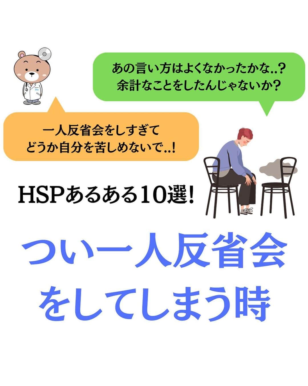 精神科医しょうのインスタグラム：「新刊発売中！ 精神科医が教える笑顔うつから抜け出す方法。プロフィール欄のリンクからチェックしてみてね🥺  「良かった」  「元気になった」  「勇気が出た」  「参考になった」  と思った方はいいね！してもらえると嬉しいです☺️  後で見返したい方は保存もどうぞ😉  他の投稿はこちら@dr.shrink_sho」