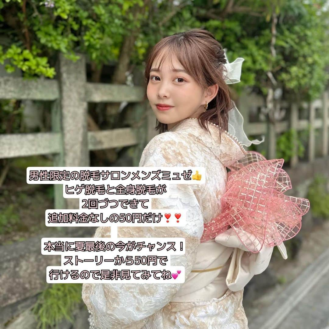 新田あゆなさんのインスタグラム写真 - (新田あゆなInstagram)「大手の脱毛サロンさんが とっておきのキャンペーンを用意してくれました👏  男性フォロワーの皆さん限定でお得に通えるからみんなもこの機会に行ってみてください！  脱毛したら見た目も爽やかになれるし 肌トラブルの悩みも無くなると思うからおすすめ✨ 清潔感も出るから気になってる方は是非！  夏最後の大大キャンペーンだよ！！  ◉メンズクリアの豪華キャンペーン ーーーーーーーーーーーーー 各店舗先着30名限定の人気コース！ ヒゲ6箇所2回 全身脱毛2回 美肌フォト1回  ☟☟☟ ✨50円✨  ーーーーーーーーーーーーー  私のストーリー(@ayu.3209)の限定リンクから無料カウンセリングを予約出来ます！  初めて脱毛する人が気軽に良さを知ってもらえるように このキャンペーンやってるみたい❣️  少しでも脱毛気になってる方はお試しにありだと思う😆👍” ストーリーのリンクから行ってみて🤍🤍  #pr」8月28日 20時07分 - ayu.3209