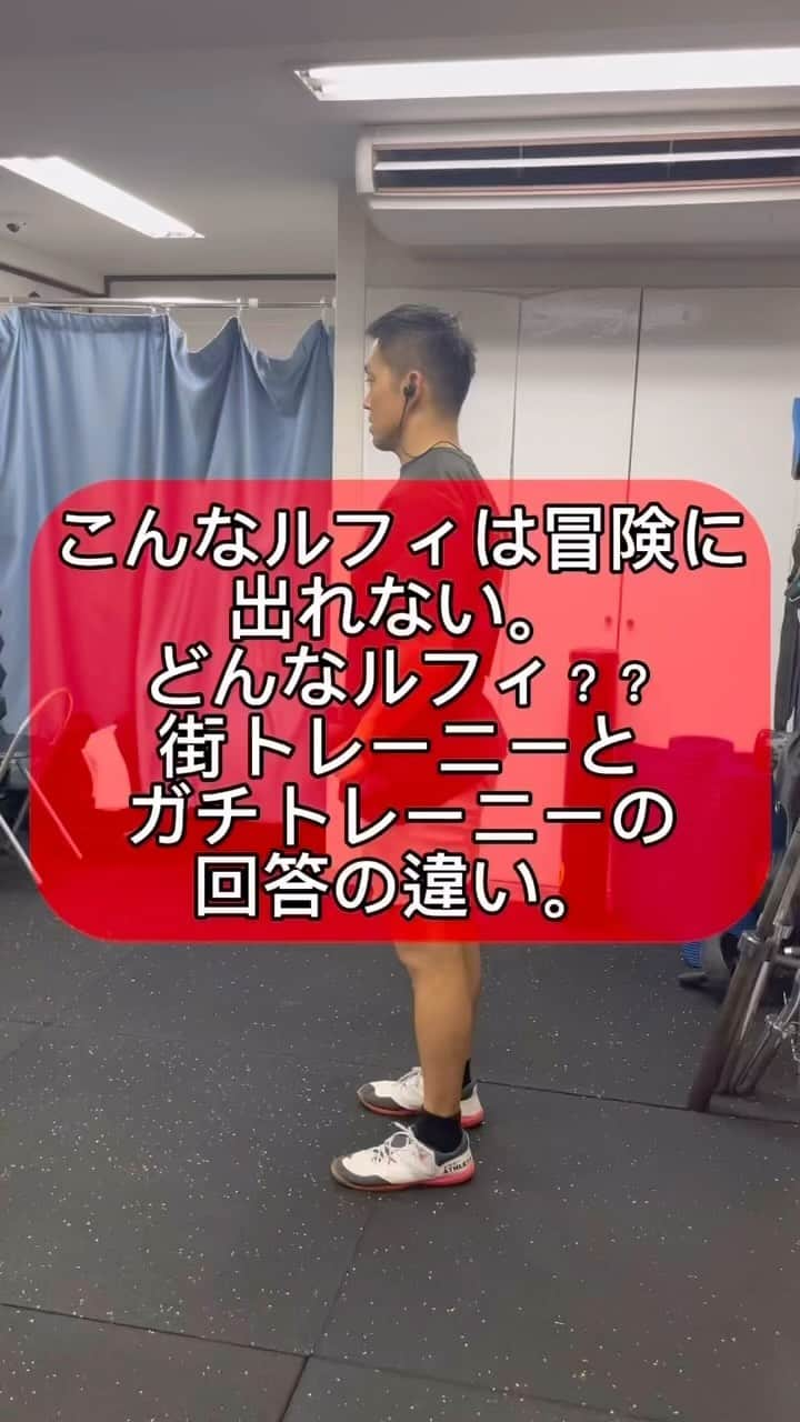 ノリのインスタグラム：「こんなルフィは冒険に出れない。 @crystal_gym_n   #お笑い  #お笑い芸人  #吉本  #吉本興業  #若手  #マッチョ部  #クリスタルジム  #筋肉  #筋肉男子  #マッチョ  #マッスル  #街  #ガチ  #トレーニー  #トレーニング #onepiece  #ワンピース  #ルフィ  #大喜利」