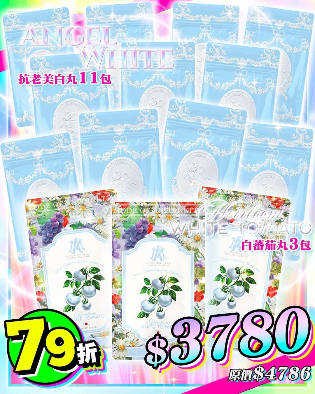 Beautyrankingさんのインスタグラム写真 - (BeautyrankingInstagram)「最後聽日～～ 有大家好想買既白蕃茄丸！！！！！！！  MOA新品現貨限定優惠Angel white 抗老美白丸 1. 白到發光 白到透明 2. 白得更快 速攻美白 3. 防曬衰老  曬除左黑 仲會曬老 4. 減低色素沉澱 、處理色印 暗瘡印 5. 處理老化因素Ages 、更袪黃，黃調變冷色調 6. 防uva uvb、可以食既防曬霜 7. 丸狀 食無負擔   8.可以360度全方位24小時變白同時亦都防止變曬黑曬老 Angel white 抗老美白丸含13種奢華高濃度美白成份，白到發光白得更快   新品Angel White現貨限定優惠 （限定8月22-29日）  黃皮變冷白皮美白美肌抗藍光抗紫外光 由細胞防止紫外線套裝 $3780 /79折 Angel white 抗老美白丸11包 + 白蕃茄丸 3包 總值原價$4786  建議食用方法：一包56粒 早晚各8粒 ，空肚食（餐前一小時） 防曬時間3-4小時 配合美白飲食用Schedule: 連續食用美白丸2星期+ 連續食用美白飲（一日兩條）2星期  日本製🇯🇵 採用世界各地頂級原料研發並取得專利的優質成份，安全安心 全成份： L-cystine, Melon extract, Cysteine peptide-containing yeast extract, Yeast extract, Cherry blossom extract, Olive fruit extract powder, Gardenia jasmine yellow pigment preparation (containing 75% crocetin), Fern extract, Maltodextrin, turmeric extract / vitamin C, sunflower lecithin, Mixed herb extract,Red orange extract,Tobishi peel extract powder,Citrus fruit / rosemary leaf extract powder, Crystalline cellulose,Hydroxypropyl cellulose (HPC),Fine silicon dioxide,Calcium stearate,Shellac  #美白 #collage #collagendrink #膠原蛋白 #膠原飲 #整形級 #修復肌膚 #整形 #美白」8月28日 20時16分 - beautyranking