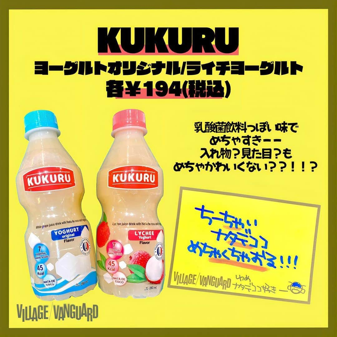 【公式】ヴィレッジヴァンガードさんのインスタグラム写真 - (【公式】ヴィレッジヴァンガードInstagram)「. やっぴーー😊ゆめですーーー🌠🌠  このゆめが着とるTシャツめっちゃかわいくない？！？ ちょーーおきにいりーーー💞 かわいいお洋服を着とると無敵だよねーーン👶✨  今日の商品が気になった方はお近くのヴィレッジヴァンガードをチェック！🫡✨  ☎️-----☎️-----☎️-----☎️  お近くの店舗の取り扱い状況は 店舗にお電話でご確認くださいませ！  ☎️-----☎️-----☎️-----☎️  #ヴィレッジヴァンガード #ヴィレヴァン #ビレバン #villagevanguard #飲み物 #ジュース #Cantabile #カンタービレ #KUKURU #ククル #ナタデココ #quickmilkmajicsipper #クイックミルクマジックシッパー #牛乳 #韓国食品 #韓国の飲み物 #おすすめジュース #おすすめ #オススメ」8月29日 18時00分 - villagevanguard_official