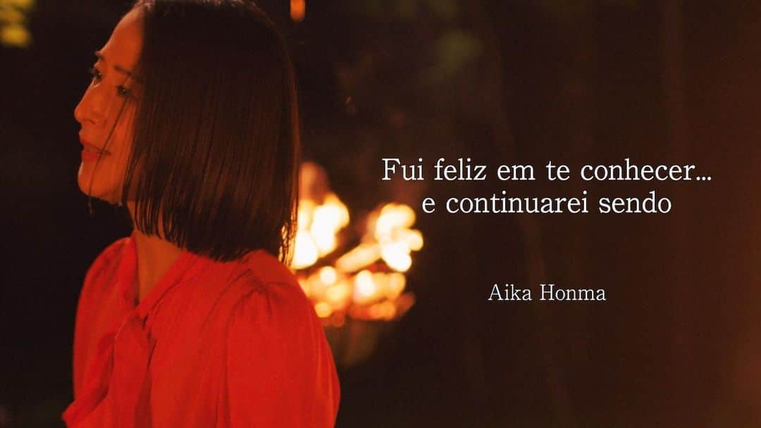 本間愛花のインスタグラム：「Fui feliz em te conhecer...e continuarei sendo / Aika Honma  Vídeos musical de minhas música originais cantadas em festivais japoneses e de Tanabata no Brasil, traduzidos para o português.😊❣️ →[YouTube] (Colocarei a URL no Stories.)  ブラジル🇧🇷でライブをした後、 沢山の方にCDを購入していただき、 SNSのフォローもしていただいたので、 私の楽曲にポルトガル語の翻訳をつけて YouTubeにアップしました。  「あなたと出逢えて幸せでした…これからも」  https://youtu.be/552UcO02EqQ （ストーリーズにて）  #あなたと出逢えて幸せでしたこれからも  #本間愛花 #MV」