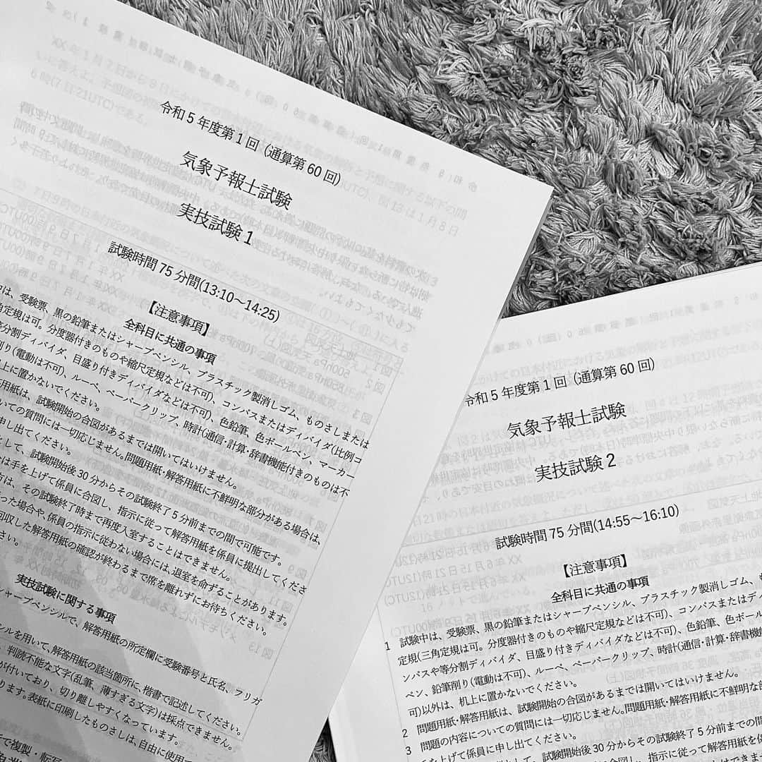 芦田美歩さんのインスタグラム写真 - (芦田美歩Instagram)「. . .  今日は気象予報士の日☀️  1994年の8月28日に第1回の気象予報士国家試験が 行われたために制定されたそうです。  年々気象予報が難しくなり、 気象予報士試験もどんどん難解になっている結果、 平均合格率は5%に…  何はともかく今回気象予報士試験を受験した皆様、 本当に本当にお疲れ様でした🥺 さて、私は今から昨日の実技試験の解答書き起こしをしなきゃ！！！  今回こそ合格していますように…  . . . #気象予報士の日 #気象予報士試験」8月28日 20時31分 - a.mifu_cial