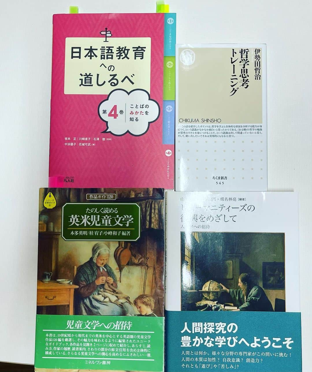 田中美奈子さんのインスタグラム写真 - (田中美奈子Instagram)「大学通信教育の夏期スクーリングに夫婦で行って来ました❣️ 今回は、哲学概論、米英児童文学研究、人間学、対照 言語学こちらの4科目です😃 #スクーリング #夏期 #大学通信教育 #通信教育部 #哲学概論 #英米児童文学 #人間学 #人間学を学ぶ #対照言語学 #大学生ママ #ママは大学生 #大学生してる」8月28日 20時39分 - tanakaminako0912