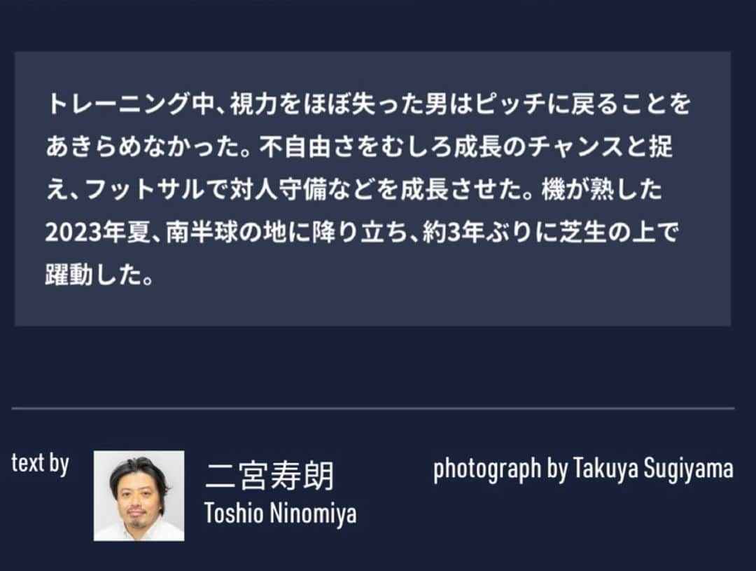 松本光平さんのインスタグラム写真 - (松本光平Instagram)「皆さま、こんばんは。  松本スタッフです。  本日より『Number PREMIER』にも松本の記事が掲載されており、最新ランキングで1位にランクインしています🥇  皆さま、お時間ありましたら是非ご一読ください🙇‍♂️  @number_edit   #松本光平 #Number #PREMIER #スポーツ雑誌 #サッカー #フットサル #ナンバー #sportsgraphic #football #soccer #futsal  #完全復活  ◾️松本光平 個人スポンサー  【メンズルシアクリニック】 @mensluciaclinic.pr   【ルシアクリニック】 @luciaclinic.pr   【Venture Lab.株式会社】 @venture_lab.group   【株式会社ディープサンクス】 @deep.thanks   【Studio Le Temps】 @studioletemps_iyagi   【医療法人社団 西宮回生病院】 @hmw_group  【JPEC】 @jpec.official   【ジェイペック鍼灸整骨院】 @jpec.medical   【美骨鍼灸サロンLucia】 @bikotsusalon.lucia   【友廣聡】 @satoc3104   【株式会社ミヒロL.C.P】  【応援隊長 木村】  【増本整形外科クリニック】 @masumoto_seikei   ◾️個人サポート 【ADAPTインソール】 @adapt_sdys   【EAUDVIEスポーツサングラス】 @sunglass_eaudevie   【株式会社プレシャスケア】 @w.fujiwara   【株式会社FIXIT】 @fixit.japan   【株式会社クーバー・コーチング・ジャパン】 @coerver.japan   【株式会社アプロフランチャイズシステム】 @manabu_kawai   【erable creation】 @erable_creation   【株式会社ケイズネッツ プリント】 @ks_nets」8月28日 21時01分 - kohei.matsumoto_official