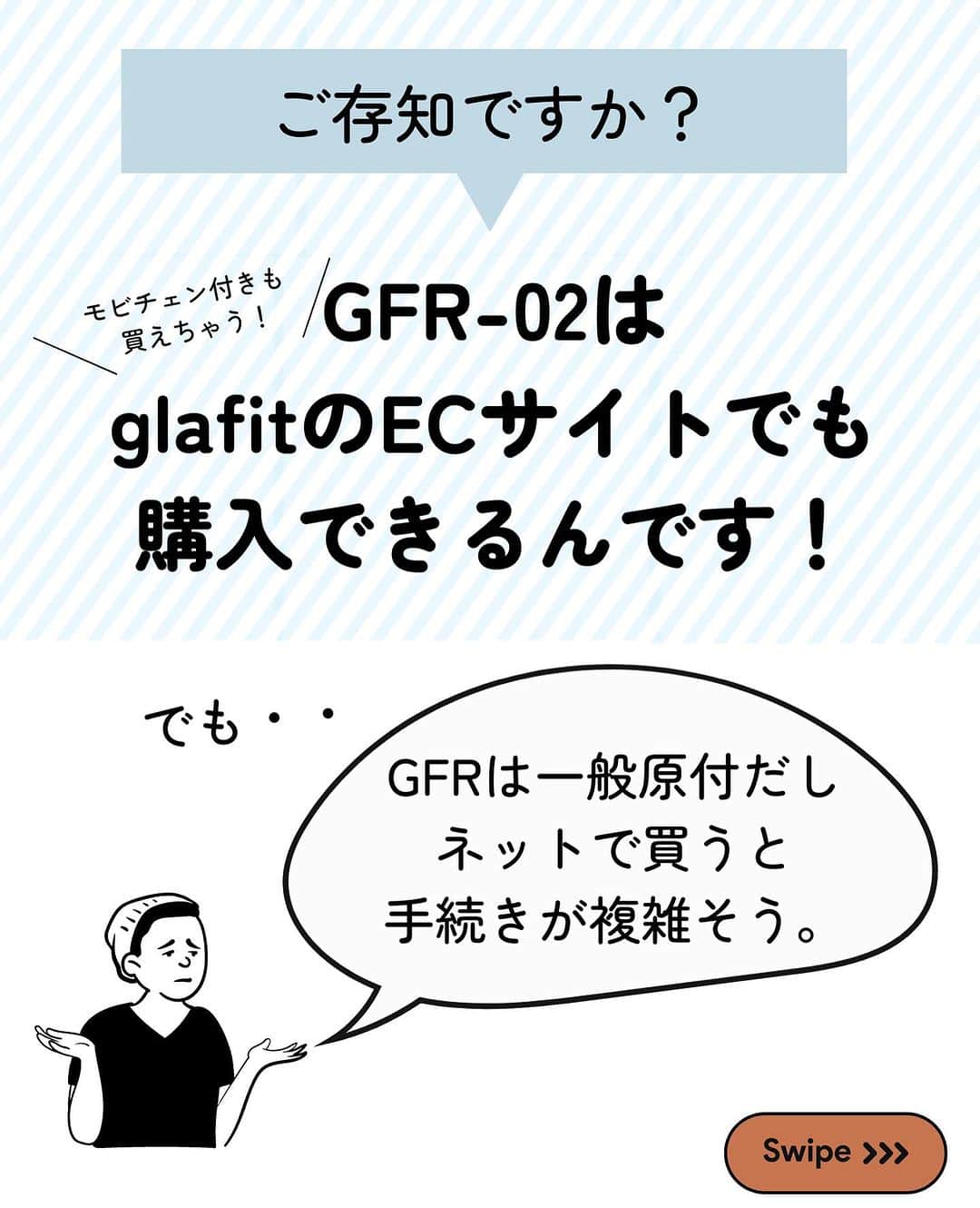 glafitさんのインスタグラム写真 - (glafitInstagram)「→ 実際のところどう？GFR-02の口コミをご紹介！  ＼ユーザーボイスをチェック！／  GFR-02のユーザーさんは どんなふうにGFR-02を 活用しているのでしょうか？  その声をどーんとご紹介！ 女性も男性も、 それぞれのスタイルに合わせて 使いこなしてくださっています✨  ぜひ最後までチェックしてくださいね！  ＝＝＝＝＝＝  GFR-02って  💫どこで買えるの？ 💫どういう乗り物なの？ 💫免許は必要？  などなど、 他の投稿でもご紹介しています！  ————————————  glafit株式会社  ◆Makuakeで1.3億円達成し、当時の日本最高記録を樹立！ 電動ハイブリッドバイク 「GFR-02」  ◆Makuakeで1.5億円達成！ 立ち乗り電動スクーター「LOM」  「移動を、タノシメ！」をコンセプトに、 glafitが開発した次世代モビリティーのご紹介や、それにまつわる情報をお届けするアカウントです✌️  ————————————  #GFR02 #移動をタノシメ #glafitバイク #電動バイク #電動モビリティ #電動自転車 #自転車 #ハイブリッドバイク #モビチェン  #eバイク #ebike #ロードバイク #ミニベロ #ポタリング #サイクリング #キャンプ #ソロキャンプ #折り畳み自転車 #アウトドア好きな人と繋がりたい #bicycle #bicyclelife  #バイク女子 #口コミ #キャンピングカー #キャンパー #輪行」8月28日 20時53分 - enjoy_glafit