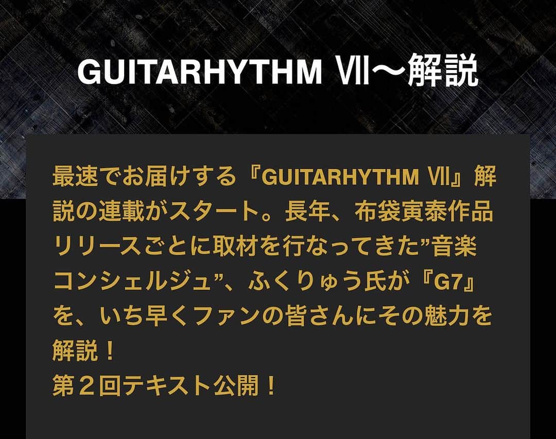 布袋寅泰のインスタグラム：「最速でお届けする『GUITARHYTHM Ⅶ』解説の連載がスタート。長年、布袋寅泰作品リリースごとに取材を行なってきた”音楽コンシェルジュ”、ふくりゅう氏が『G7』を、いち早くファンの皆さんにその魅力を解説！ 第２回テキスト公開！  https://sp.universal-music.co.jp/hotei/guitarhythm_vii/campaign/campaign-2.html  #布袋寅泰 #ギタリズム7」
