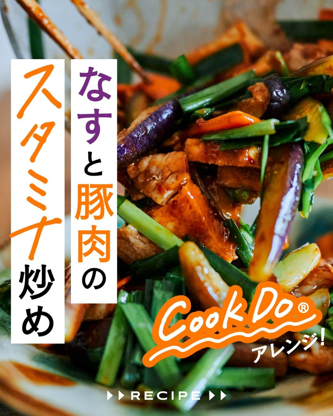 cooking_ajinomotoのインスタグラム