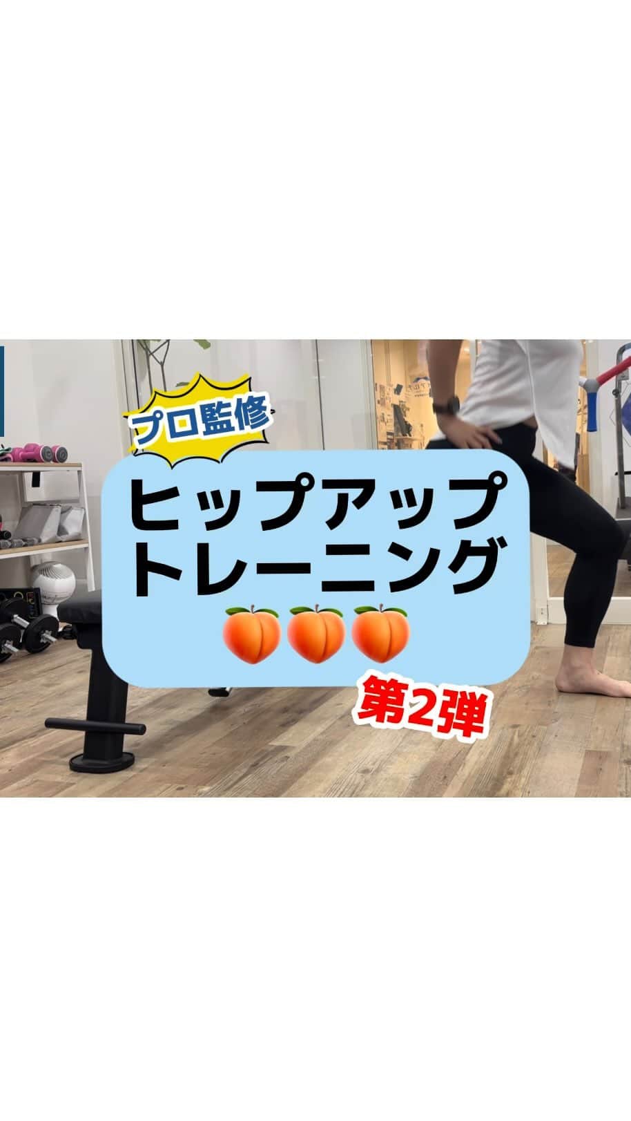 1分間でできる簡単宅トレのインスタグラム