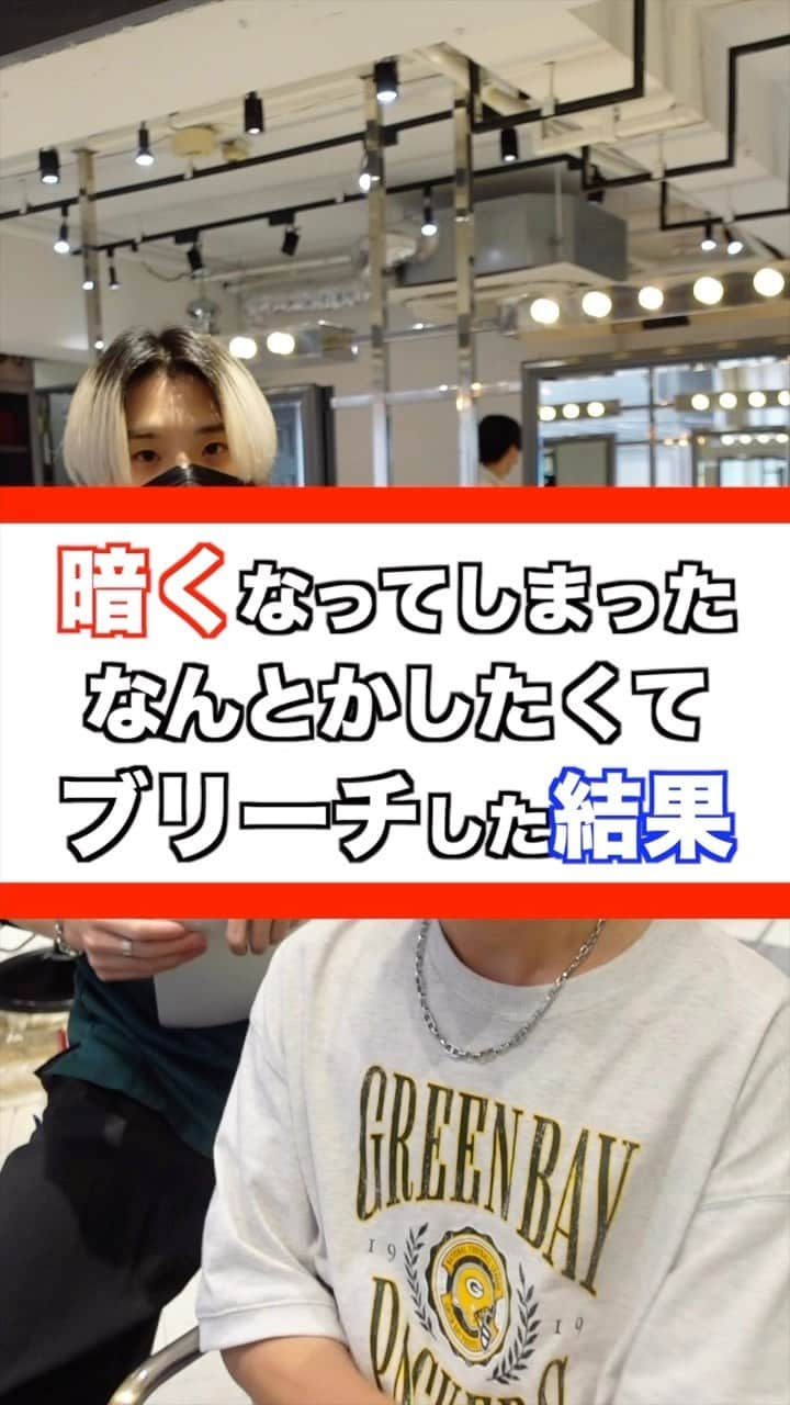 田中滉一のインスタグラム：「年間500人以上のハイトーンを担当する美容師 ーforrow meー @koichi__tanaka  100%ホワイトカラー❄️  お客様の過去の履歴やダメージによって様々なケアブリーチを使い分けてケアホワイトブリーチを2回した後に僕オリジナルのホワイトカラーを入れてムラシャンでずっとキープできるホワイトカラーを作ります✨  ホワイトカラーは経験豊富な美容師でないと作れません。ぜひ僕にお任せください🔥 ⁡ ホワイトカラーにしたい方ぜひお待ちしております！！  *過去の履歴などによってはホワイトにならない場合もありますがいけるところまで全力でやらせていただきます。 ⁡ <特別ホワイトカラークーポン> ¥28000 ＊田中指名限定なのでご注意ください。  カウンセリング動画の無断転載はご遠慮ください。  ご予約はプロフィールからどうぞ！🙇‍♂  #ホワイトカラー#メンズケアブリーチ#シルバーカラー#マッシュ#センターパート #メンズブリーチ#ミルクティーカラー#ホワイトブリーチ#ブリーチ#ハイトーンカラー#ホワイトヘアー#ブロンド#bleachcolor#シルバーカラー#ブリーチカラー#ケアブリーチ #カウンセリング動画 #セルフカラー#黒染め」