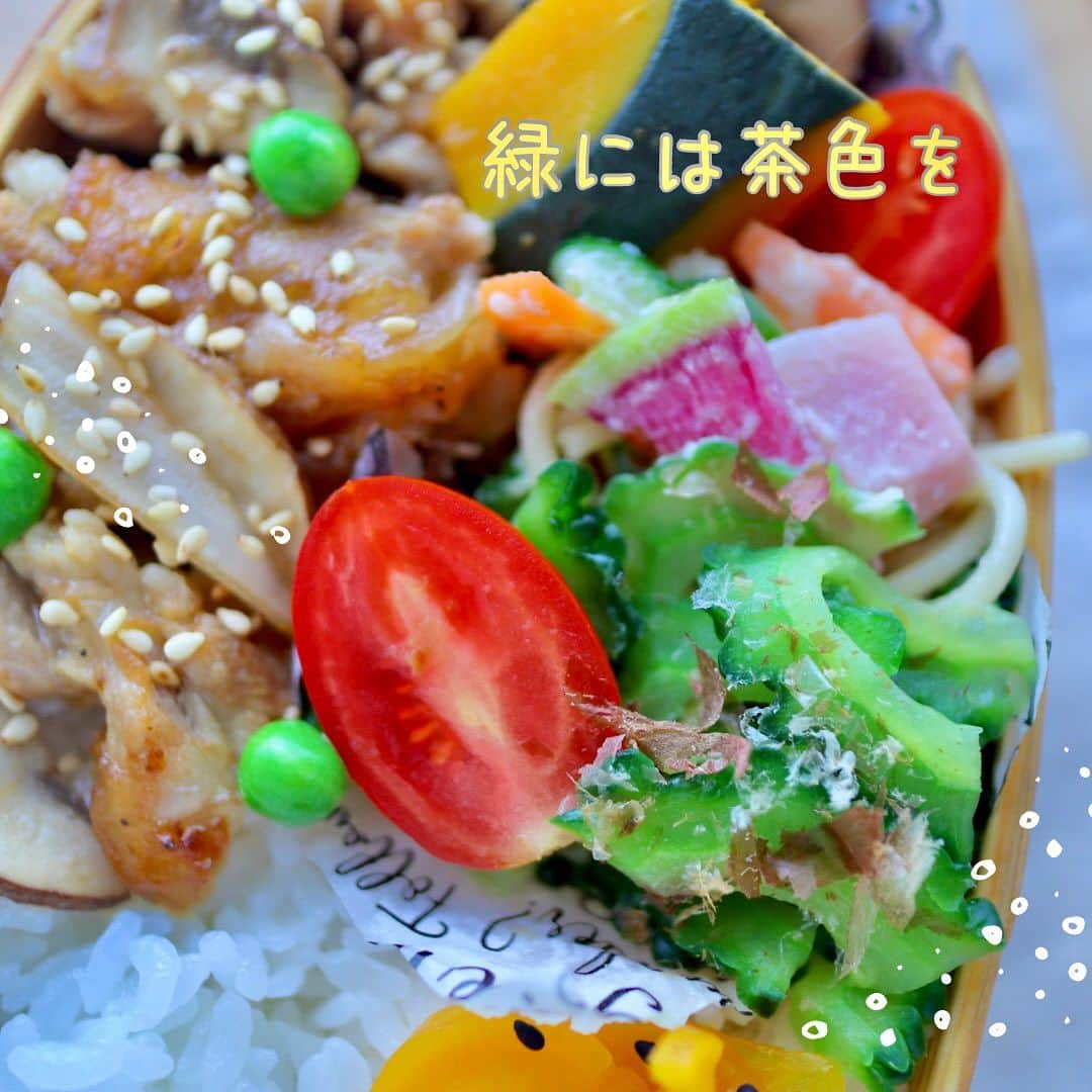 maki ogawaさんのインスタグラム写真 - (maki ogawaInstagram)「今日は普通のお弁当です。  ⚫︎豚の生姜焼き (すりおろしりんご🍎入り) ⚫︎かぼちゃ🎃とマッシュルーム🍄の煮物 ⚫︎ゴーヤのお浸し ⚫︎パスタサラダ です。  生姜焼き以外は前日の晩ご飯の残りです。 お弁当用に取り分けておきました。  『お弁当を彩りよく詰めるコツは？』 とよく聞かれます。  できるだけ、いろいろな色の野菜、 おかずを詰めることを心がけ、 反対色(でよいのかしら？😅)の 組み合わせを作ると お弁当が彩りよく、華やかに見えます。  例えば 黄色の漬物の上に黒ごま や 赤いトマトにグリーンの葉っぱ を添えるとか かぼちゃの煮物は オレンジとグリーンが見えるように皮を剥くとか。  『白いご飯に赤い梅干し』もよいですね☺️  豚の生姜焼きに すりおろしりんごを入れてみました。 甘くなるかなーと思ったのですが 酸味の方がちょっと強かったです。 加熱時間をもう少し長くしたら 甘みが出たのかな？ 酸味は酸味で、　 爽やかでよかったのですが 思った味とちょっと違ったかな😅  お料理ってそんなことの繰り返しでもあります😊  #お弁当きろく  #bentoexpo #bentobox  #lunchart #foodporn #foodeducation #cookinghacks #フーディストノート #お弁当おかず #夏弁当  #おうちごはん #おうちごはんlover  #おうちごはんラバー  #ouchigohanlover #ouchigohan  #手作り弁当 #手作り弁当記録  #お弁当 #おべんと  #お弁当記録 #夏野菜弁当  #夏野菜レシピ  #普通のお弁当  #いつものお弁当  #obento #obento_diary_jp #oben #lin_stagrammer #foodphotography」8月28日 21時04分 - cuteobento