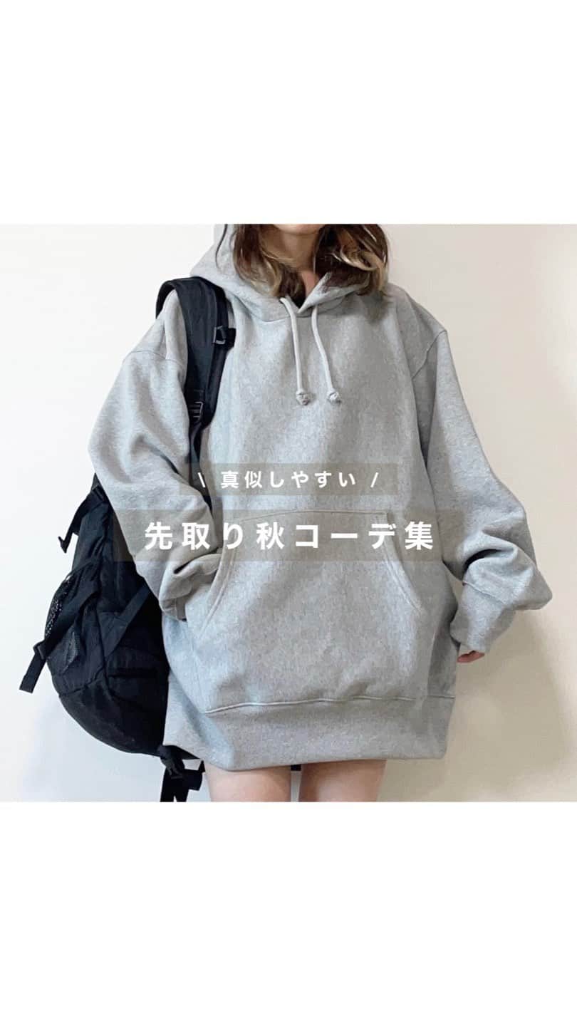 mero*のインスタグラム：「やっとやっと長袖着られて嬉し💭 . . . 秋コーデの撮影始められて嬉しいわくわく🥺 . 夏も嫌いじゃないけど秋冬がすきー！ 秋カラーすきだしお洋服かわいいし🥺 . また沢山投稿して行くね🫶 . ①コーデ目 ・tops：GU ・skirt：GRL ・outer：SHEIN ・bag：SHEIN ・shoes：both . ②コーデ目 ・tops：GRL ・pants：GU ・bag：GRL ・shoes：converse . ③コーデ目 ・outer：wcloset ・onepiece：RETROGIRL ・bag：ANDJ . . . #秋コーデ #秋服コーデ #秋服 #パンツコーデ  #デート #スカート #大学生コーデ #ニットコーデ #ブラウス #プチプラコーデ #カーディガンコーデ」
