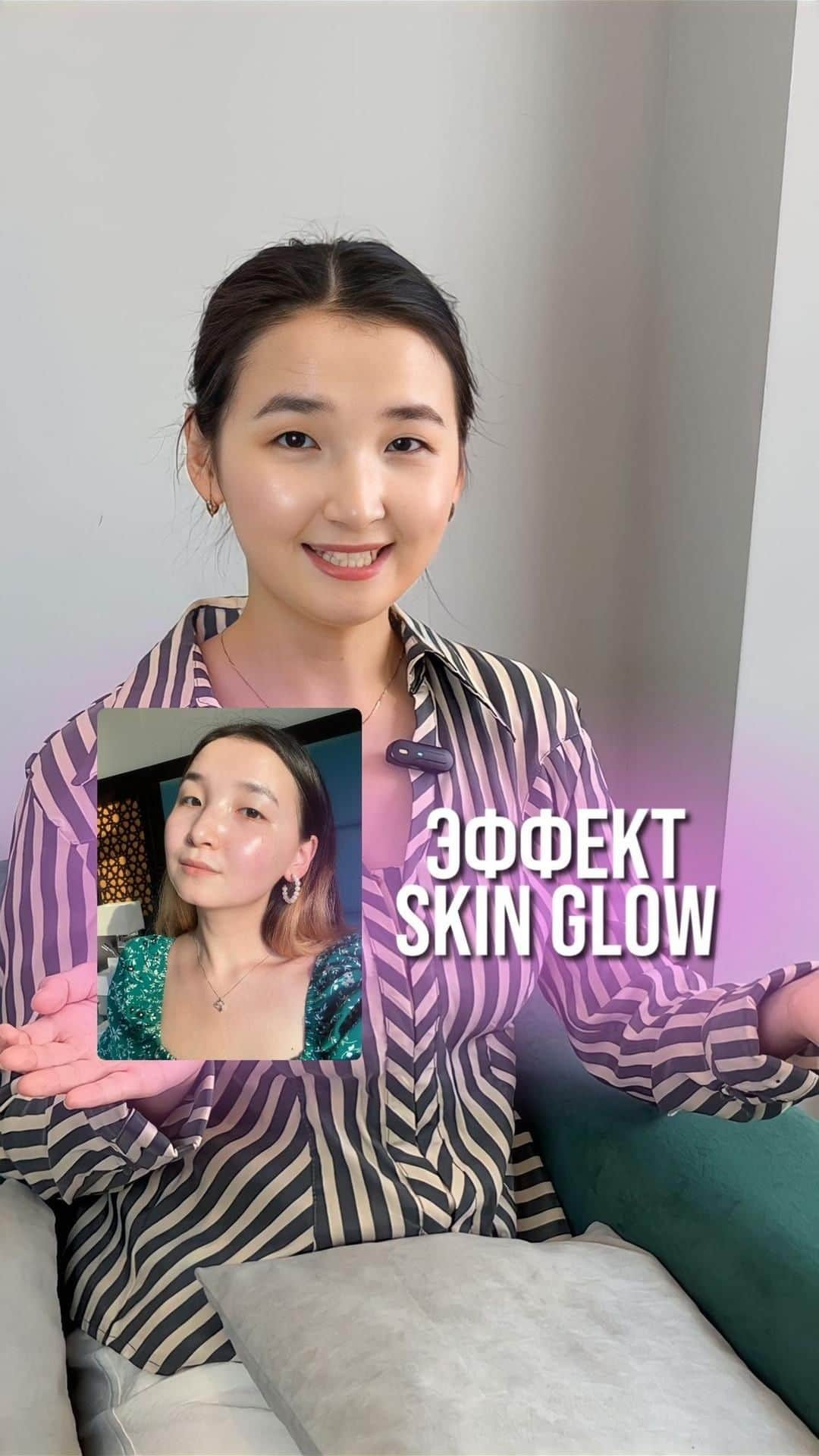 Корейская Косметика SEOULのインスタグラム：「ЭФФЕКТ SKIN GLOW-МЕЧТА МНОГИХ ДЕВУШЕК💫  Но к сожалению, не все девушки знают, как добиться такого результата на своей коже 📌  Наша команда специалистов, знает абсолютно все об уходе за кожей лица!  Пишите в директ и мы поможем вам с консультацией ✔️」