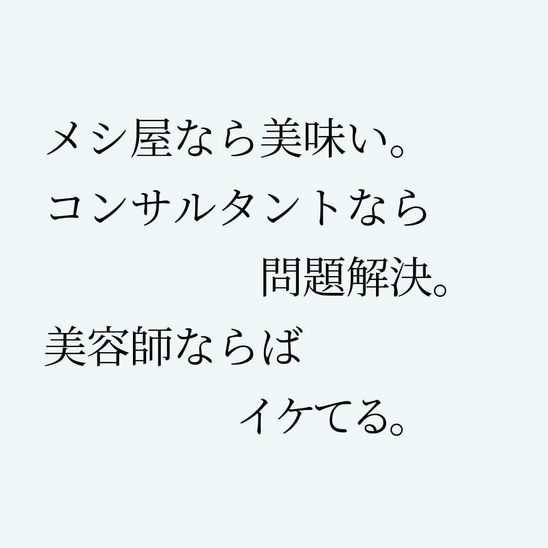 Takumi Kawaharaさんのインスタグラム写真 - (Takumi KawaharaInstagram)「【 仕事の本質は何か 】   アナタの仕事の本質は何か。 これが一番大事。   メシ屋なら美味い。 コンサルタントなら問題解決。 美容師ならばイケてる。   自分の仕事のコアな本質的価値を 磨き上げること。   それなしには価値は生まれない。   自分の仕事の本質は何なのか。   この問いを続けることこそ プロとしての生き方だと思う。       ＿＿＿＿＿＿＿＿＿＿＿   川原 卓巳 著書 『Be Yourself - 自分らしく輝いて人生を変える教科書 - 』 ⁡  誰でも、いつからでも、どこからでも。 ⁡  自分の中に眠る才能を引き出せば、 あなたはありのままで輝きだす。 この本はあなたがあなた自身(Yourself)として 輝くための教科書です。 ⁡  ⁡  川原卓巳の最新情報は公式LINEへ ご登録はプロフィール欄のURLから @takumi.kwhr     #プロデューサー #プロデュース #セルフプロデュース」8月28日 21時22分 - takumi.kwhr