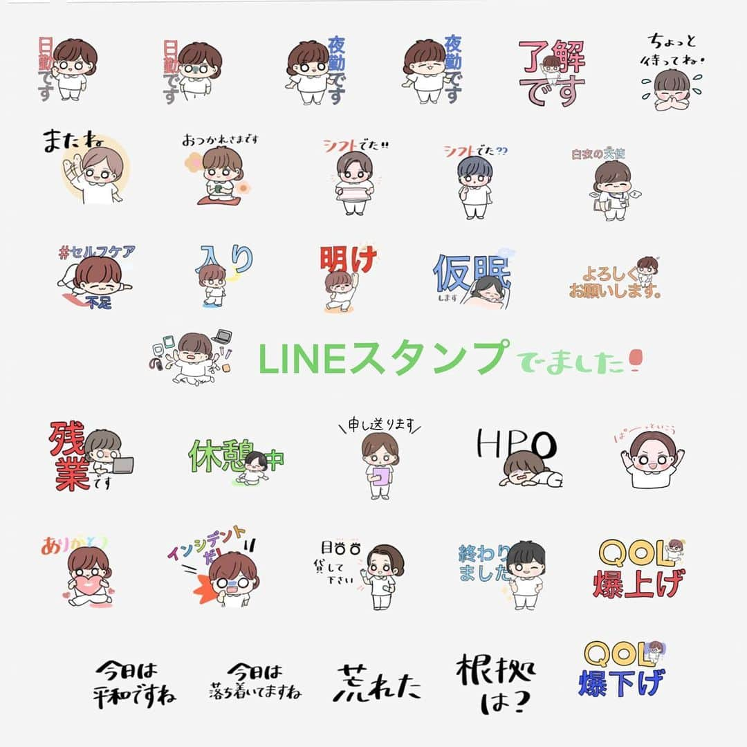 はやのインスタグラム：「LINEスタンプつくりました〜〜！！🐱 審査通ってヨカッタヨカッタ  看護師で検索したら出るか こちらのリンクから😊または ストーリーのハイライトから⭐️  https://line.me/S/sticker/24147501?_from=lcm  #看護師#看護学生#勉強垢#看護学生1年目#看護学生2年目#看護学生3年目#看護師の勉強垢#看護学生の勉強垢#看護師国家試験#第113回看護師国家試験#第112回看護師国家試験 #看護学生さんと繋がりたい#看護師あるある#ナース#新人看護師」