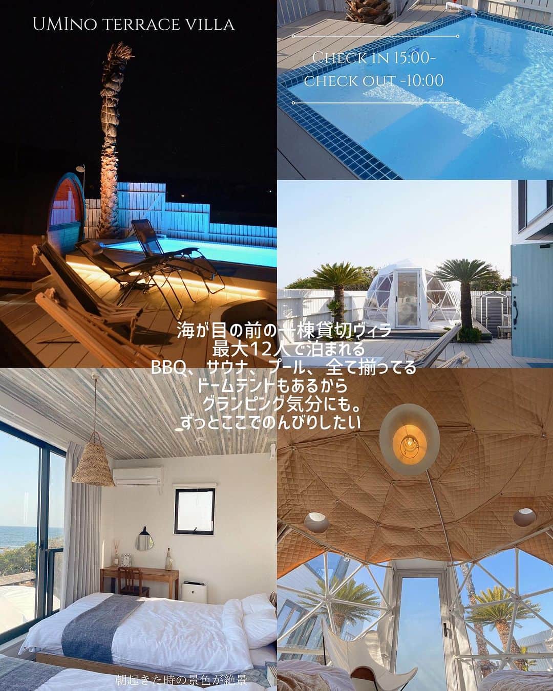 MEGさんのインスタグラム写真 - (MEGInstagram)「千葉旅行するなら〜 【千葉お洒落ホテルまとめ3選&カフェ】 東京から1、2時間で行ける旅。週末旅におすすめ🌛  📌 UMIno TERRACE VILLA  2022年12月にオープンした海が目の前の一棟貸切ヴィラ。 ・12人で宿泊OK みんなでバーベキューの準備して、bbqしたら、サウナ入ったり、プール入ったり、贅沢が全て揃っている ・調理器具が揃ったキッチンや ベットルームが3つある ・1階のお部屋は、プロジェクターがついてて、カラオケもできる、マイクもあった🫣 ・2階は海がよく見えて朝起きた時の景色が絶景。 ・ドームテントはグランピング気分を味わえる ・非日常感が味わえる、ずっとここでのんびりしていたい ・駐車場4台までOK  (💵/最新: 1泊1人¥1,1000-) 📍千葉県南房総市千倉町川口70-1 (千倉駅より約10分)  📌ホテル　ザ・マンハッタン 3年前から“ホテル女子会”で人気🧸 ・ディズニーリゾートの近くにあるホテル ・大理石のビューバスルーム ・12時レイトチェックアウトOK ・ディズニー行く時や記念日やサプライズにおすすめ ラグジュアリーでかわいい！ (💵/最新:1泊¥~¥14,000-) 📍 千葉県千葉市美浜区ひび野２丁目１０−１  📌 N living the theater.  2023年1月にオープンしたばかりの1日1組限定のサウナ付きヴィラ。 ・4人までOK ・人工芝が敷かれた庭にはサウナがある 激アツサウナに入った後は外から入れるお風呂に直行。 ・ヴィラの内装は、白く韓国っぽインテリアがおしゃれ ・1階にも2階にもプロジェクターがある！ 1階はソファーで、2階は寝ながらNetflix を ・この時は家族と行ったけどグループ旅行でもいいな〜と ・調理器具が揃った大きなオープンキッチンでみんなで料理して楽しかった🍴 ・徒歩5分で海(一宮海岸)にも行ける🏝️ ・ペット同伴可でワンちゃんと一緒に泊まれる🐶  📍千葉県白子町一宮10194-1-A1 (💵/最新:1人1泊¥9,500~)  📌 The rising sun coffee .  九十九里にあるサーフショップに隣接する白いデッキがあるカフェ。 ・オリジナルコーヒーの焙煎やグッズが大人気 ・ネットでは”コーヒーサブスクリプション“もある ・行った時は夏じゃないのに、続々と人が入ってきた人気なカフェ  Open / 11:00-18:00 📍千葉県大網白里市駒込179－10 ____________________________________ 《新時代のSNS》 Lemon8 では“そこにしかないホテルの魅力”を発信しています🍋  次の旅行先はどこへ行こう、 “まだあまり知られていないホテル” を【 meg_hotel 】の投稿で探してみて下さい🩵 ____________________________________ #千葉旅行 #千葉観光 #千葉ホテル   #ホテル #ホテルステイ  #国内ホテル #カップル旅行 #グループ旅行 #旅行 #お洒落ホテル #一棟貸し #ヴィラ #犬と泊まれる宿 #貸別荘 #グランピング  #lemon8  #lemon8japan #lemon8でお出かけ」8月28日 21時37分 - _meg_7