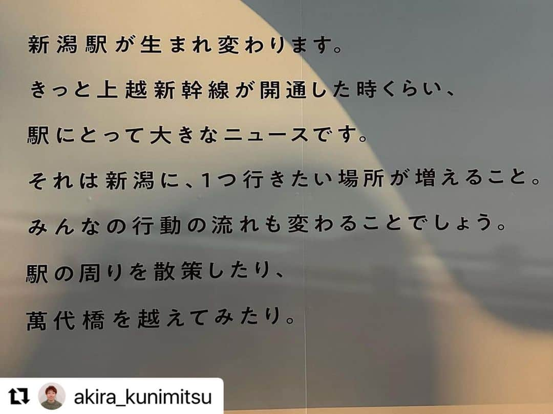 小林麻耶さんのインスタグラム写真 - (小林麻耶Instagram)「#Repostです✨@akira_kunimitsu with @use.repost ・・・ 流れを変えよう😊✨ #新シーズンで #流れを変えたら楽しいから #新潟 #新潟が進化 #changeyourflow #niigata5gogo  ここから國光真耶です😃  新潟生活を始めて3週間が経ちました🩷毎日が濃厚で✨美味しいご飯も毎日食べられて😋もう何年も過ごしているかのようです🩵  新潟は進化しています🥰  未来に向けて✨楽しみがいっぱいです💓 国、県、市が力を注いでいる新潟🩵  進化中の新潟の今✨✨ ぜひ感じに来てくださいね🤗❤️  #世界に新潟を　#世界に新潟を発信するユニット #Niigata5GOGO  #新潟ファイブゴーゴーと読みます🤗  @akira_kunimitsu  @maya712star9  #新潟駅南 （えきなん）」8月28日 21時41分 - maya712star9