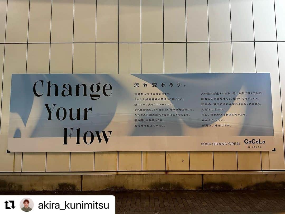 小林麻耶のインスタグラム：「#Repostです✨@akira_kunimitsu with @use.repost ・・・ 流れを変えよう😊✨ #新シーズンで #流れを変えたら楽しいから #新潟 #新潟が進化 #changeyourflow #niigata5gogo  ここから國光真耶です😃  新潟生活を始めて3週間が経ちました🩷毎日が濃厚で✨美味しいご飯も毎日食べられて😋もう何年も過ごしているかのようです🩵  新潟は進化しています🥰  未来に向けて✨楽しみがいっぱいです💓 国、県、市が力を注いでいる新潟🩵  進化中の新潟の今✨✨ ぜひ感じに来てくださいね🤗❤️  #世界に新潟を　#世界に新潟を発信するユニット #Niigata5GOGO  #新潟ファイブゴーゴーと読みます🤗  @akira_kunimitsu  @maya712star9  #新潟駅南 （えきなん）」