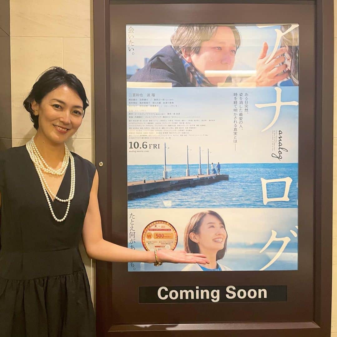 板谷由夏 のインスタグラム：「映画アナログ、完成披露試写でした。 波瑠さんのお姉さんを演じています。 10月６日公開。ぜひぜひ映画館へ。 あたたかな優しい気持ちが生まれる 映画です。」