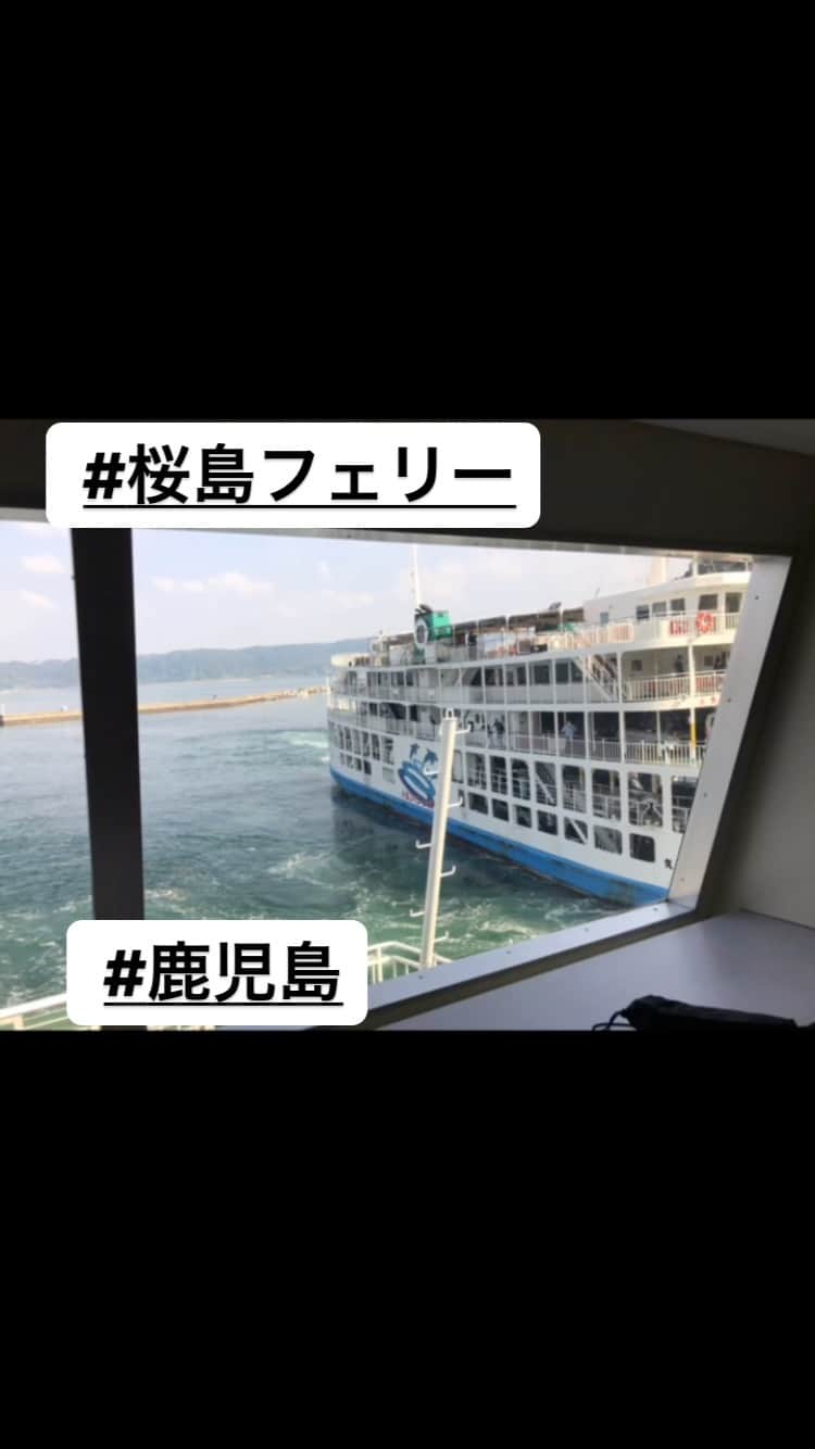 静岡グルメ情報のインスタグラム：「#桜島フェリー  #鹿児島」