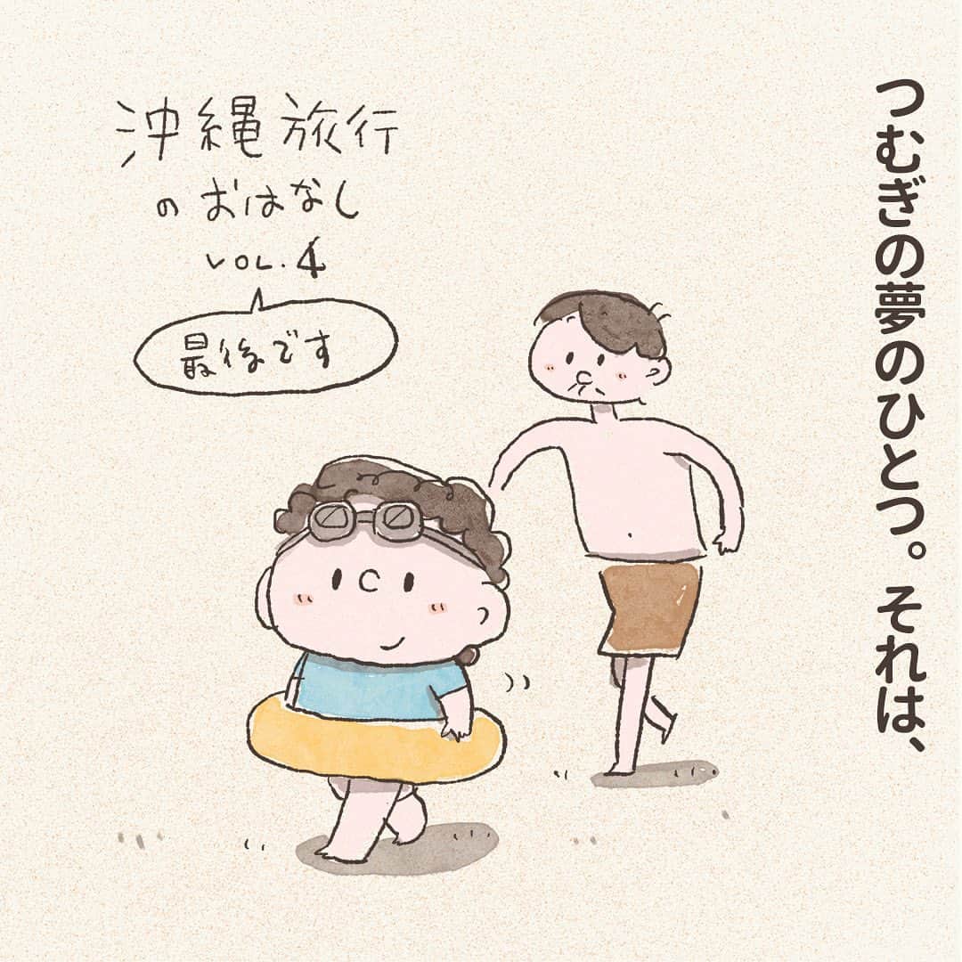 つむぱぱのインスタグラム