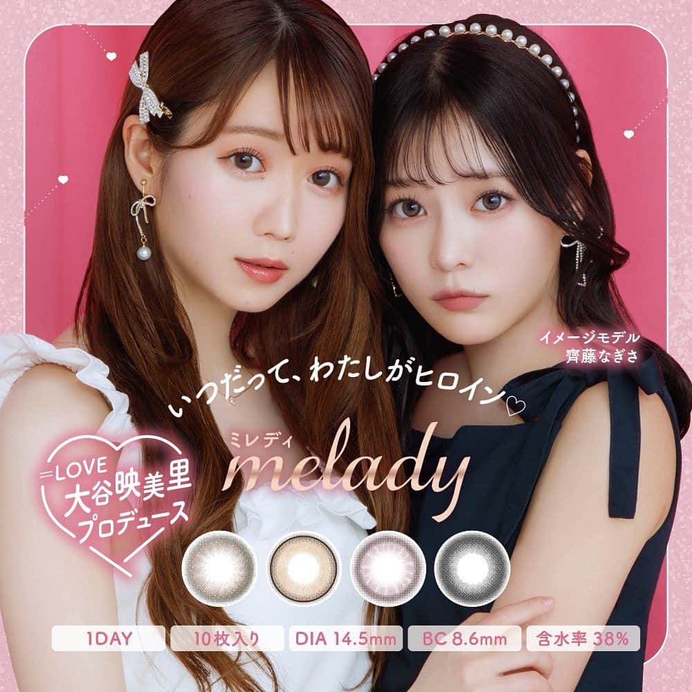 大谷映美里のインスタグラム：「melady ビジュアル解禁🔑💖  改めまして…イメージモデルはなんと😭💕💕 なーたんこと齊藤なぎさちゃんです🐰♡  なぎさの目ってすごく魅力的なので、こうやってカラコンの撮影を一緒にしてもらえてとっても嬉しいです👁️💞 すごく可愛く付けてくれて、より皆さんに自信を持ってお届けできるカラコンになりました✨ なぎさ本当にありがとう🎀  ラインナップも公開されたよ〜🪄 🤎ヒロインブラウン💍アイドルリング  💗ライアーピンク 🐈‍⬛レディブラック の4色！  裸眼の色がなぎさは黒目がちで私は茶目気味なので、 それもぜひ参考にしてみて下さい✊🏻  meladyのSNSやHPをぜひチェックしてね🐈 #melady」