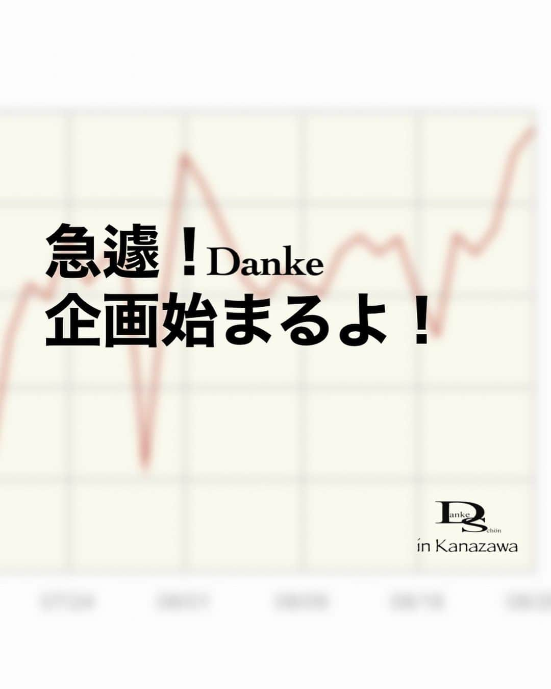 Danke schön ダンケ 金沢 結婚指輪 鍛造のインスタグラム